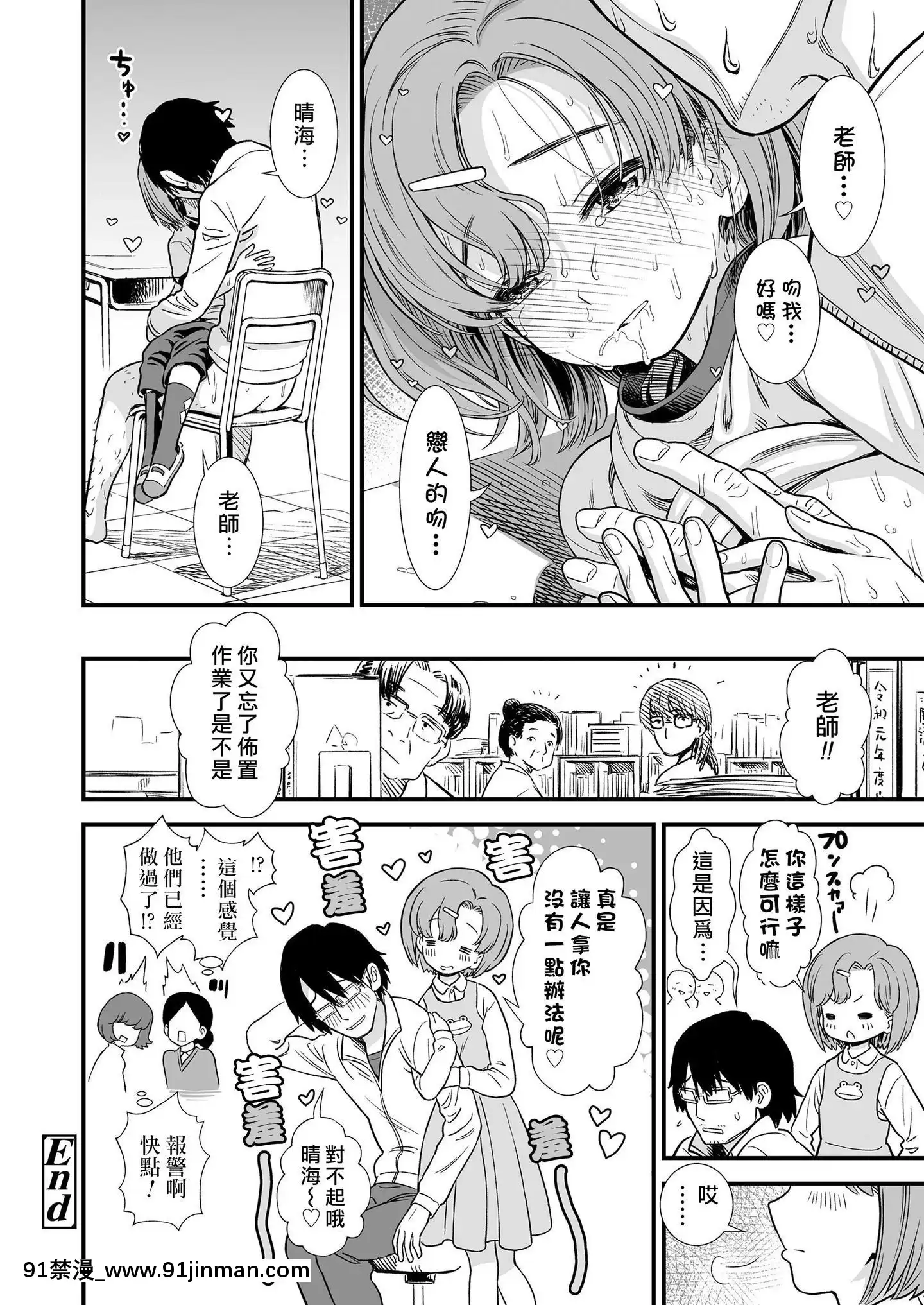 [一匙咖啡豆漢化組][砂漠]なまいき晴海ちゃん(COMICLO2020年1月號)[ford lgt 18h uses]