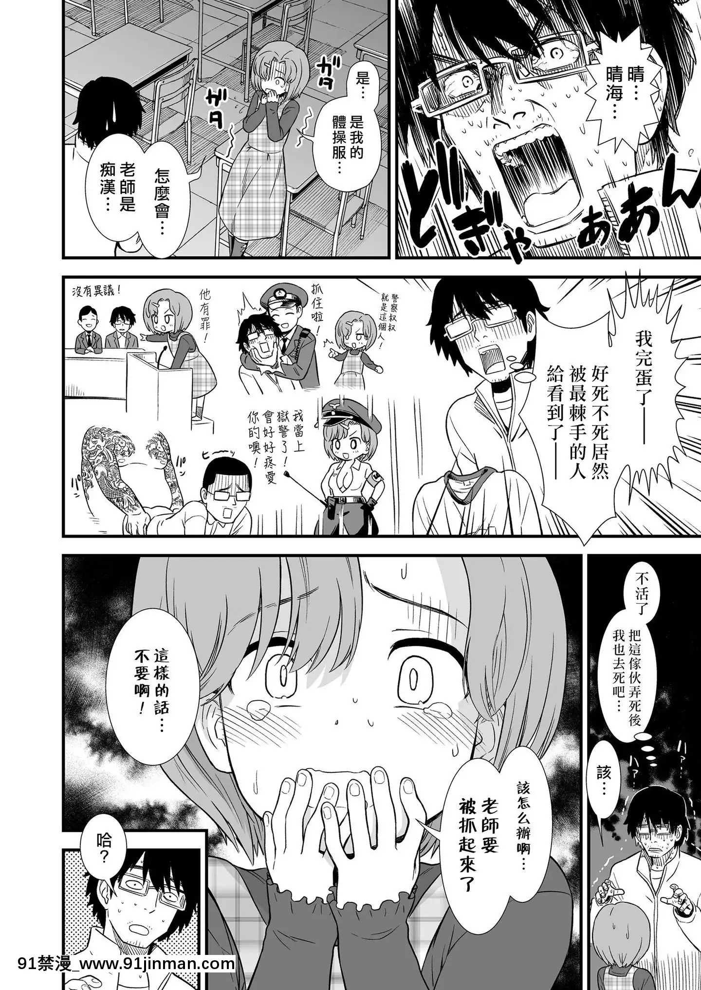 [一匙咖啡豆漢化組][砂漠]なまいき晴海ちゃん(COMICLO2020年1月號)[ford lgt 18h uses]
