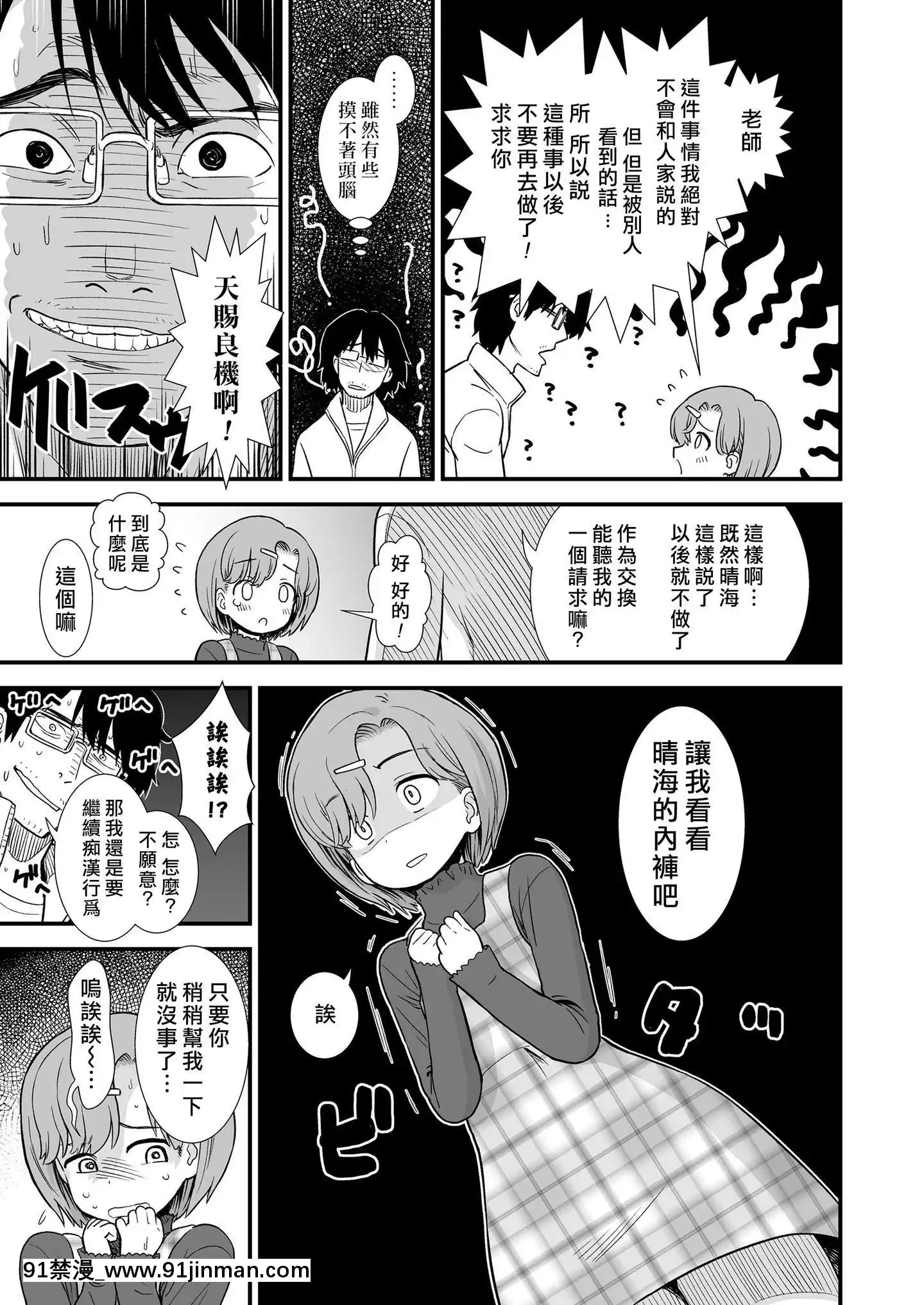 [一匙咖啡豆漢化組][砂漠]なまいき晴海ちゃん(COMICLO2020年1月號)[ford lgt 18h uses]