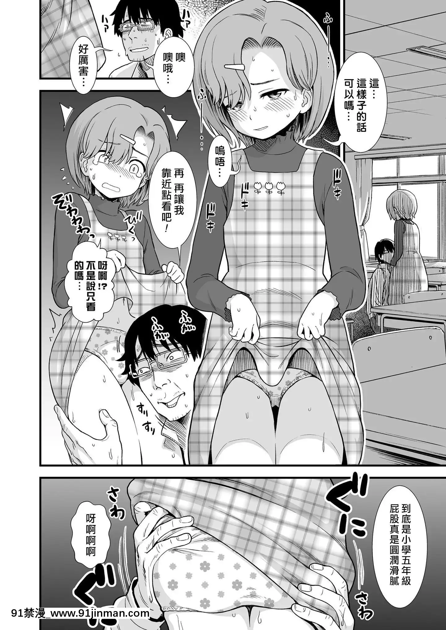 [一匙咖啡豆漢化組][砂漠]なまいき晴海ちゃん(COMICLO2020年1月號)[ford lgt 18h uses]