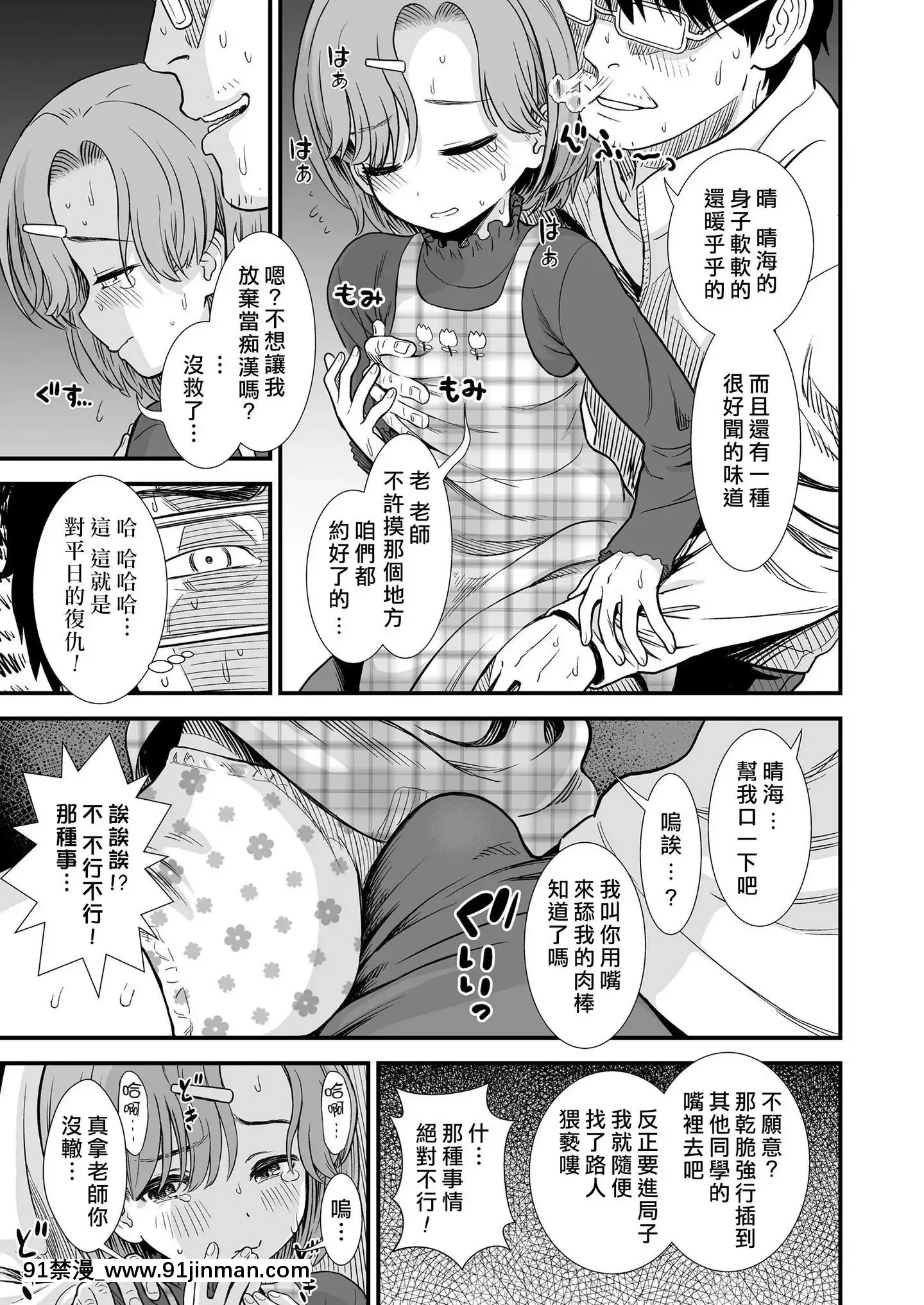 [一匙咖啡豆漢化組][砂漠]なまいき晴海ちゃん(COMICLO2020年1月號)[ford lgt 18h uses]