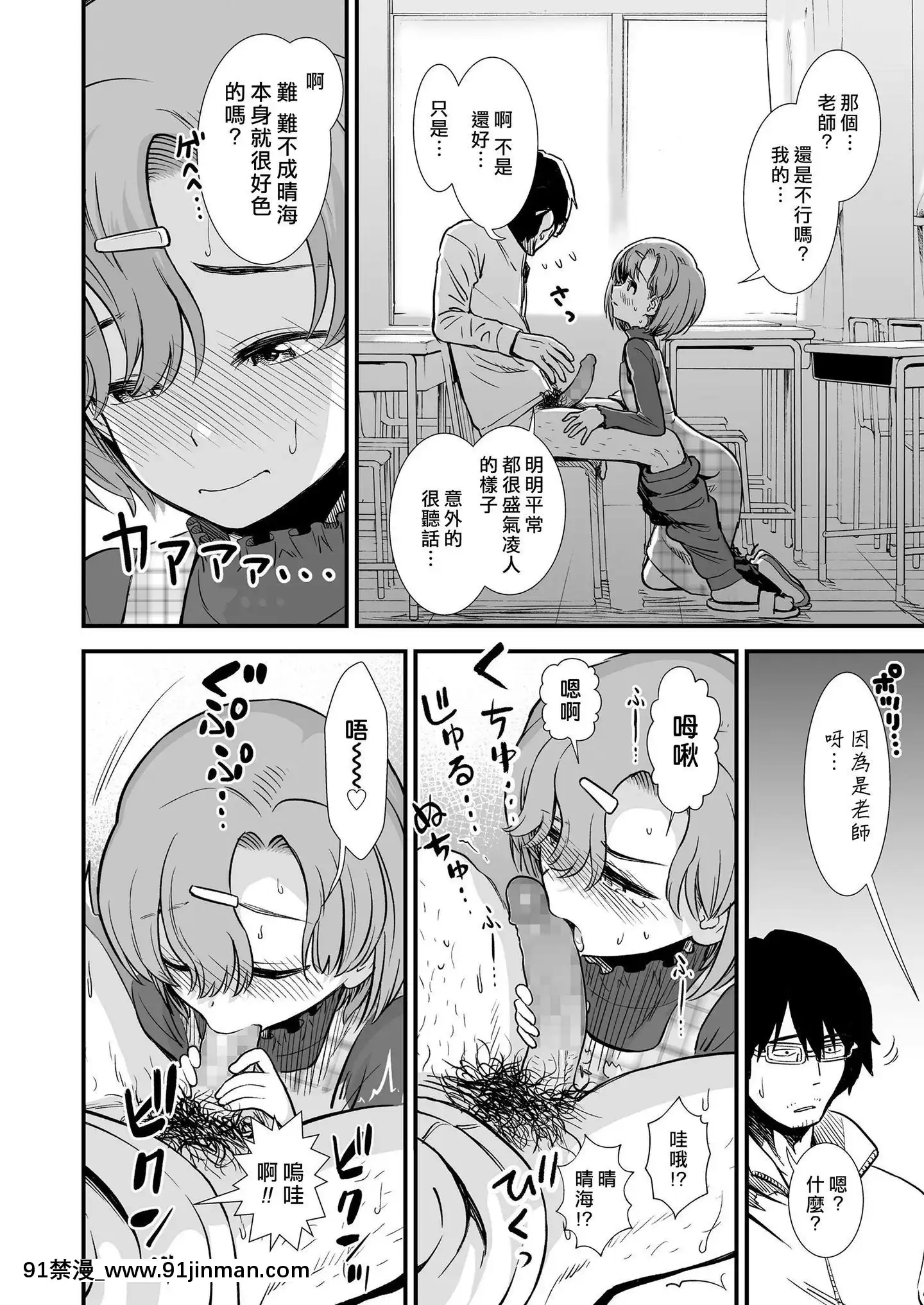 [一匙咖啡豆漢化組][砂漠]なまいき晴海ちゃん(COMICLO2020年1月號)[ford lgt 18h uses]
