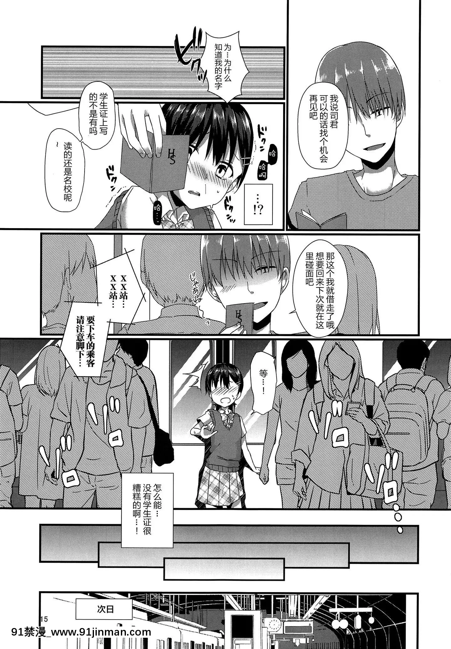 [黑暗月光石漢化](C94)[cherrymilk(ここのえ蓬)]女裝してる俺がチカンなんかされるわけないっ[18h sur une horloge]