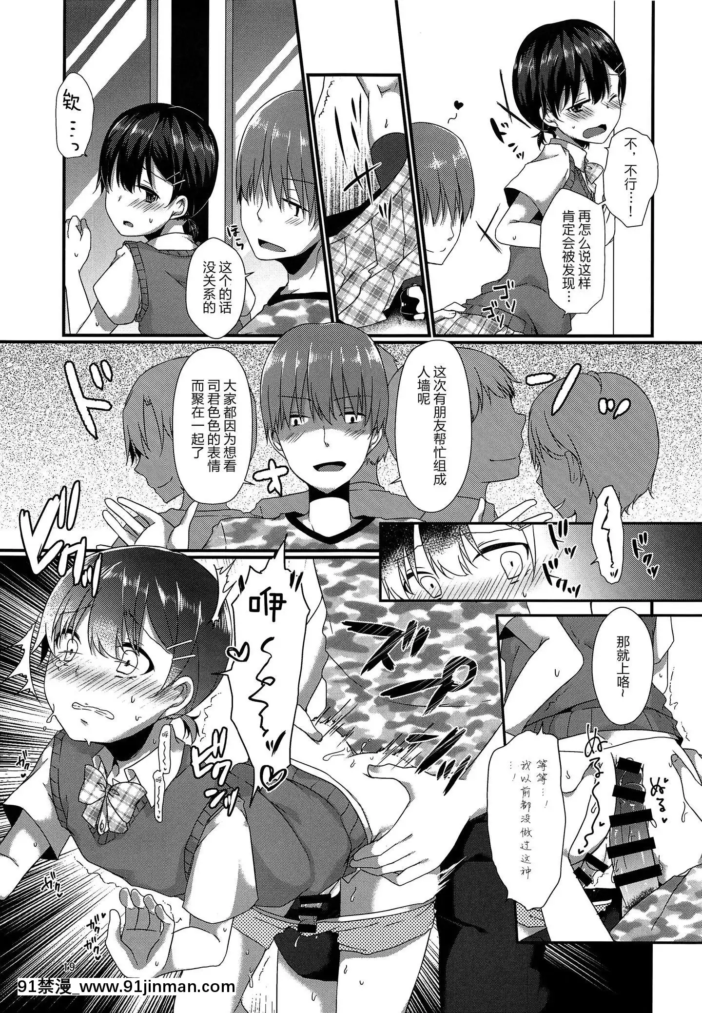[黑暗月光石漢化](C94)[cherrymilk(ここのえ蓬)]女裝してる俺がチカンなんかされるわけないっ[18h sur une horloge]