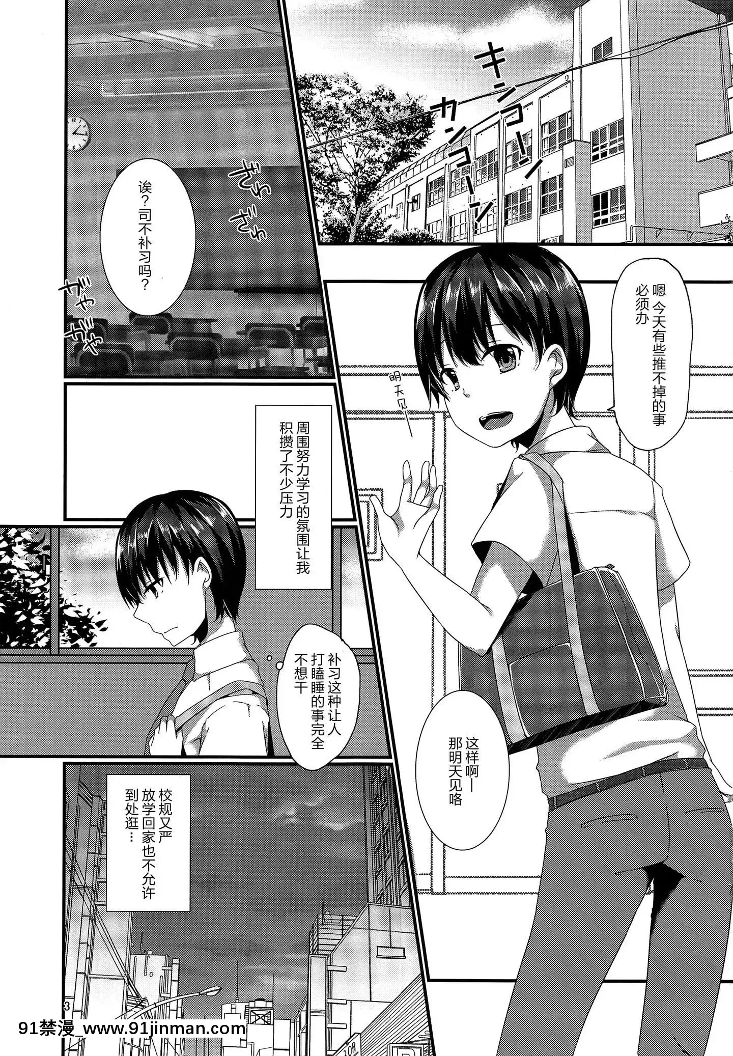 [黑暗月光石漢化](C94)[cherrymilk(ここのえ蓬)]女裝してる俺がチカンなんかされるわけないっ[18h sur une horloge]