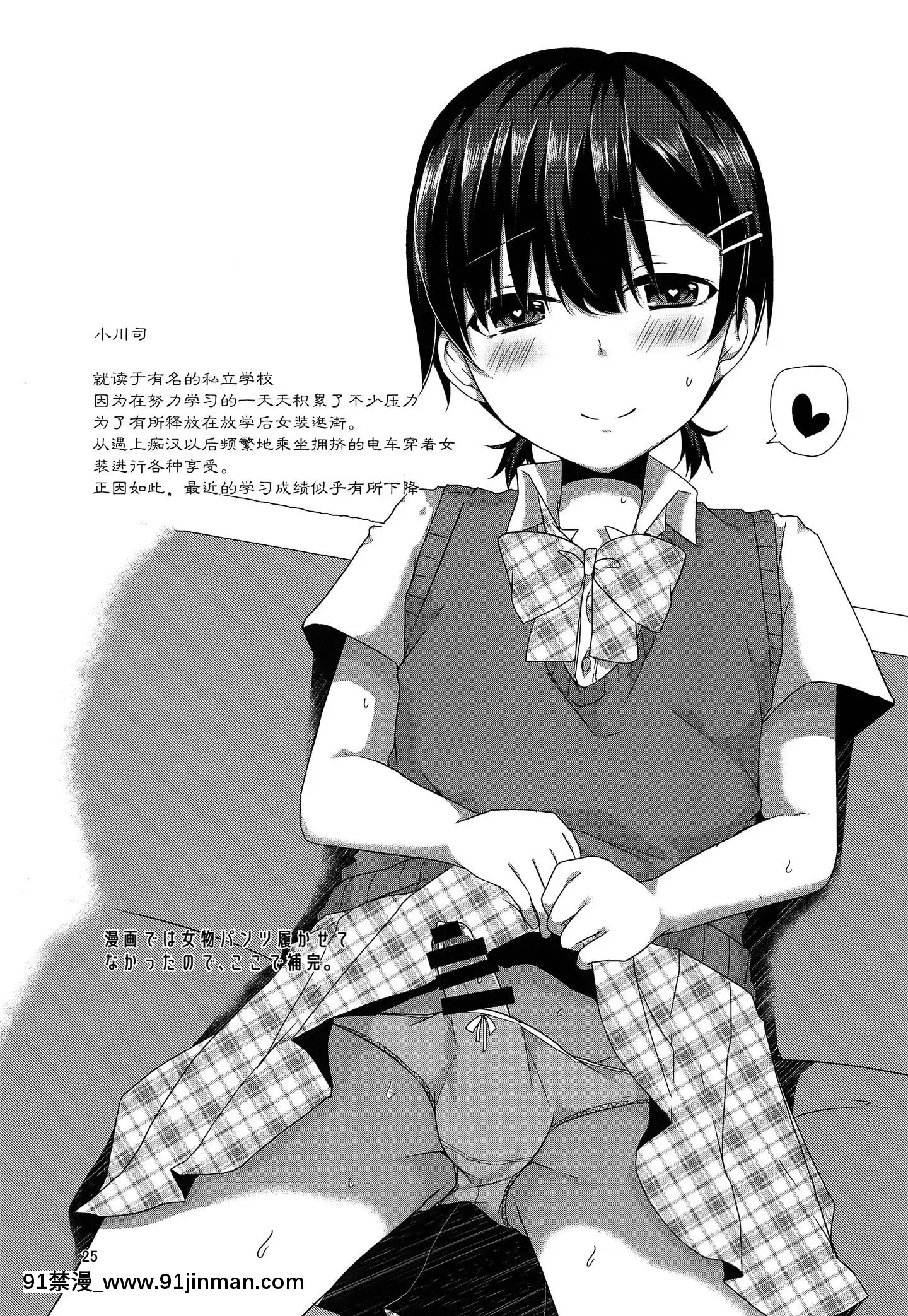 [黑暗月光石漢化](C94)[cherrymilk(ここのえ蓬)]女裝してる俺がチカンなんかされるわけないっ[18h sur une horloge]