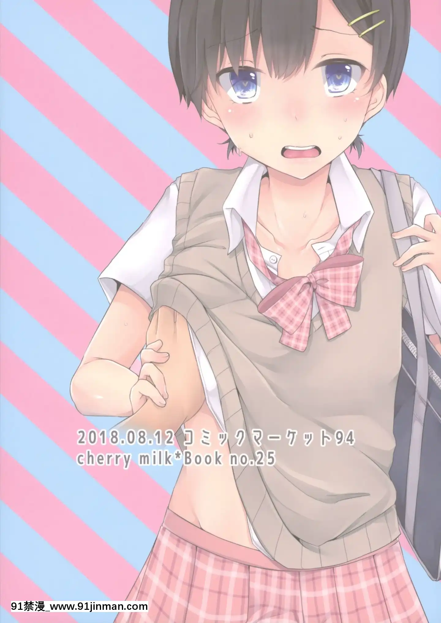 [黑暗月光石漢化](C94)[cherrymilk(ここのえ蓬)]女裝してる俺がチカンなんかされるわけないっ[18h sur une horloge]