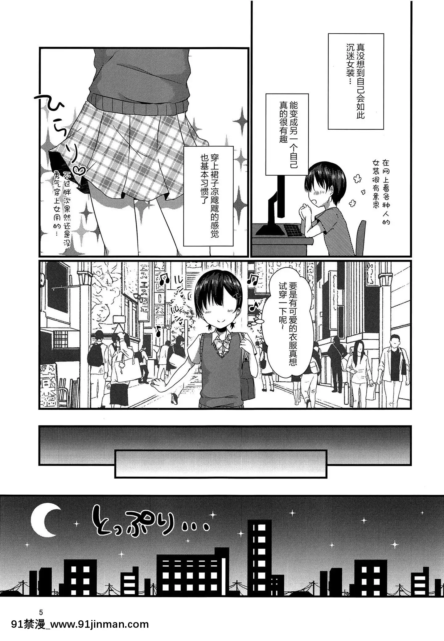 [黑暗月光石漢化](C94)[cherrymilk(ここのえ蓬)]女裝してる俺がチカンなんかされるわけないっ[18h sur une horloge]