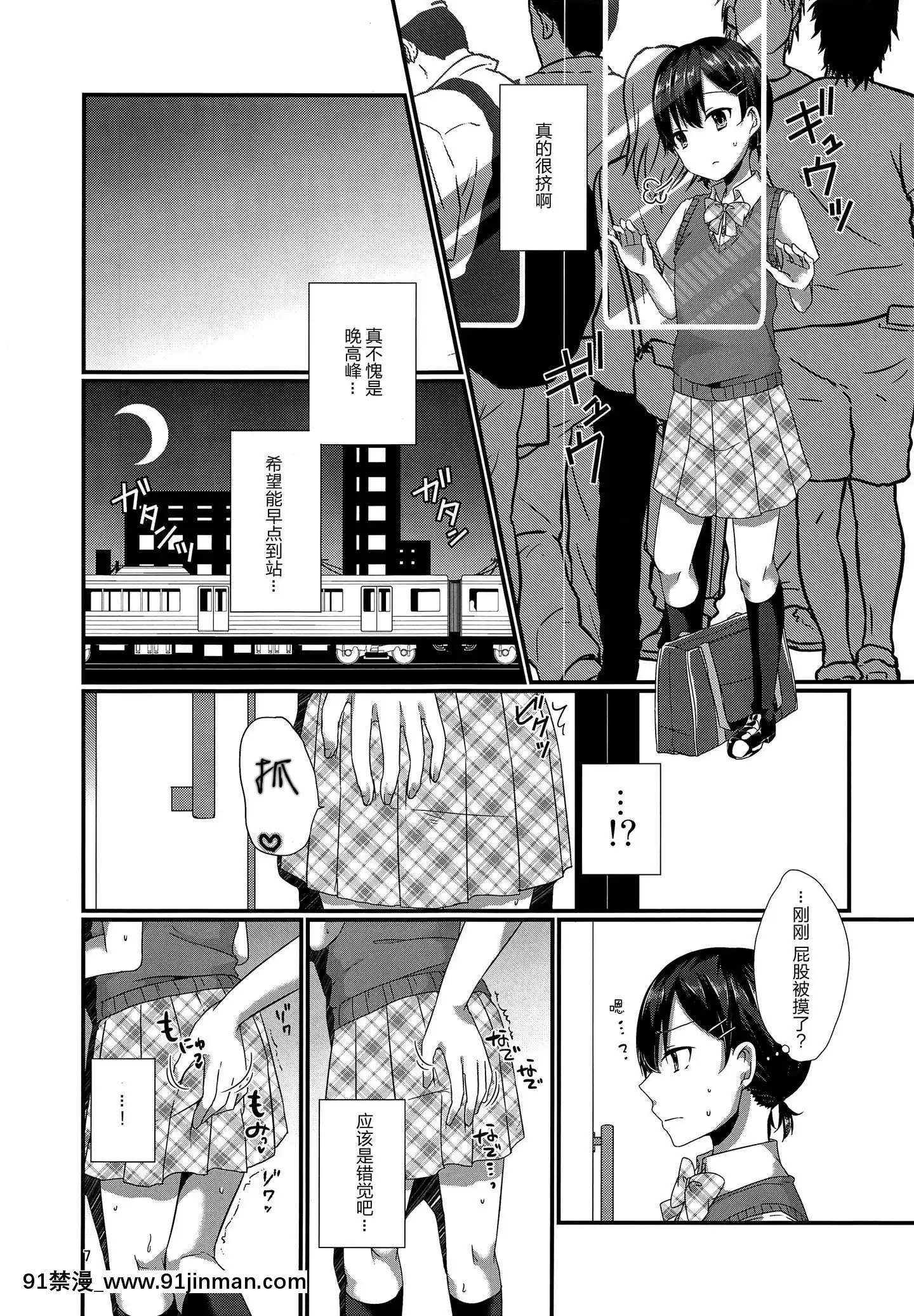 [黑暗月光石漢化](C94)[cherrymilk(ここのえ蓬)]女裝してる俺がチカンなんかされるわけないっ[18h sur une horloge]