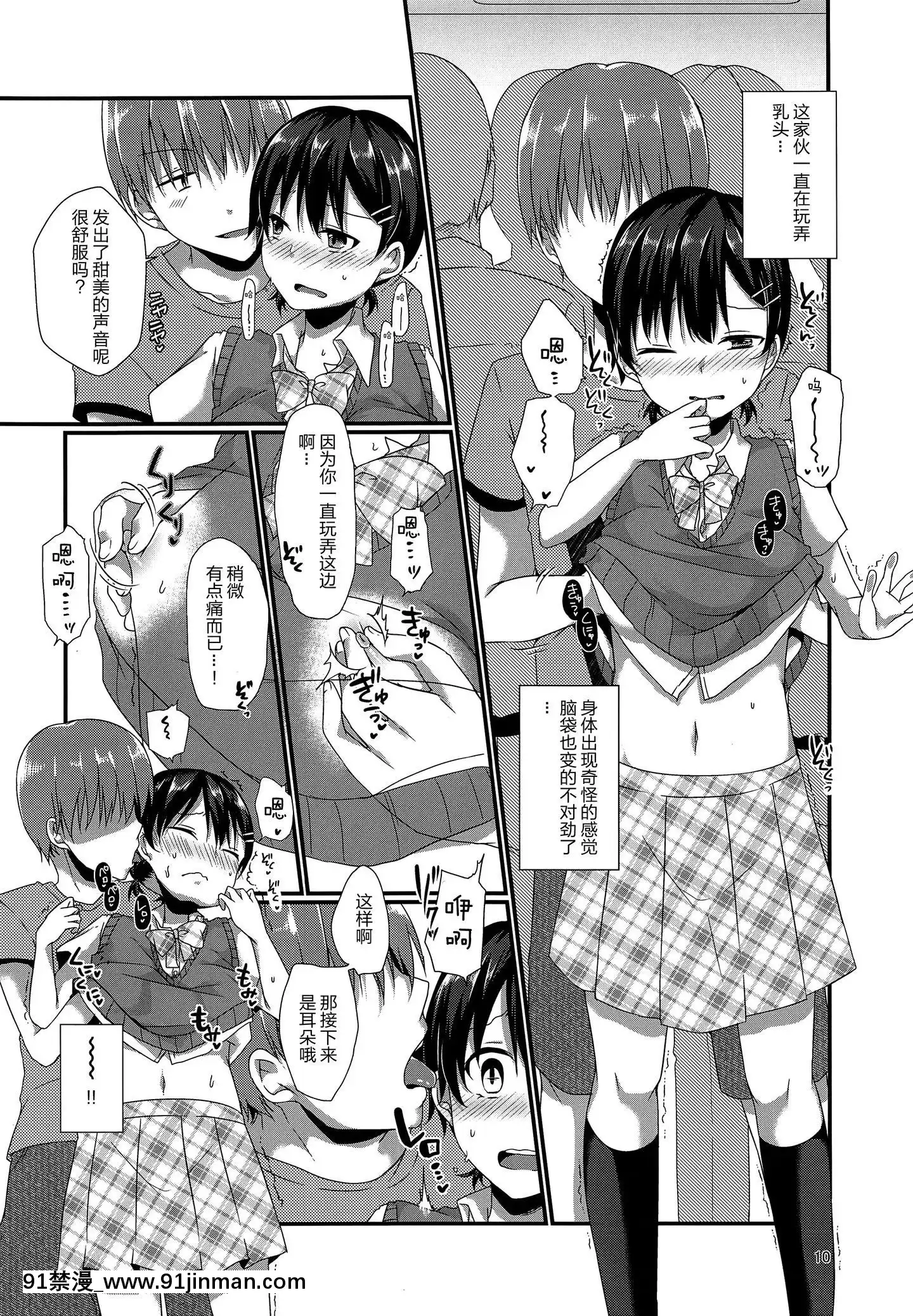 [黑暗月光石漢化](C94)[cherrymilk(ここのえ蓬)]女裝してる俺がチカンなんかされるわけないっ[18h sur une horloge]