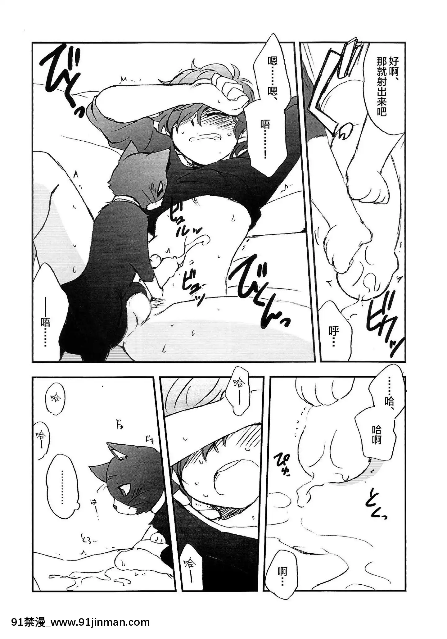 [新橋月白日語社](アナザーコントロール6)[兄貴漢堂(きりがくれたかや)]私の彼はハチワレソックス(ペルソナ5)[紀之國寧寧 h漫]