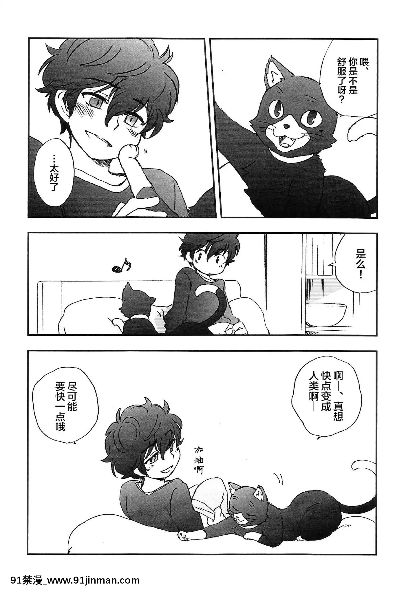 [新橋月白日語社](アナザーコントロール6)[兄貴漢堂(きりがくれたかや)]私の彼はハチワレソックス(ペルソナ5)[紀之國寧寧 h漫]