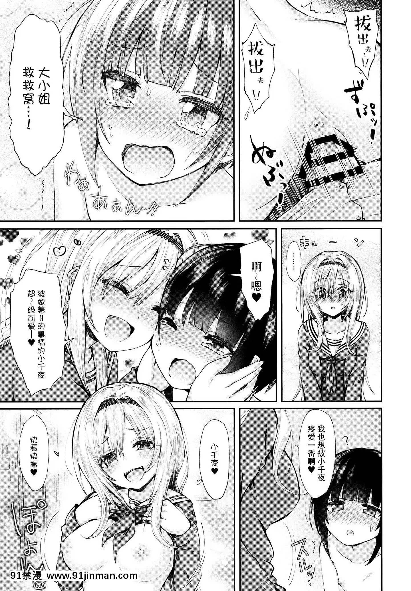[臉腫漢化組](C97)[Staccato・Squirrel(いまち)]CrypticGlitter(アイドルマスターシンデレラガールズ)[tva gatineau 18h]