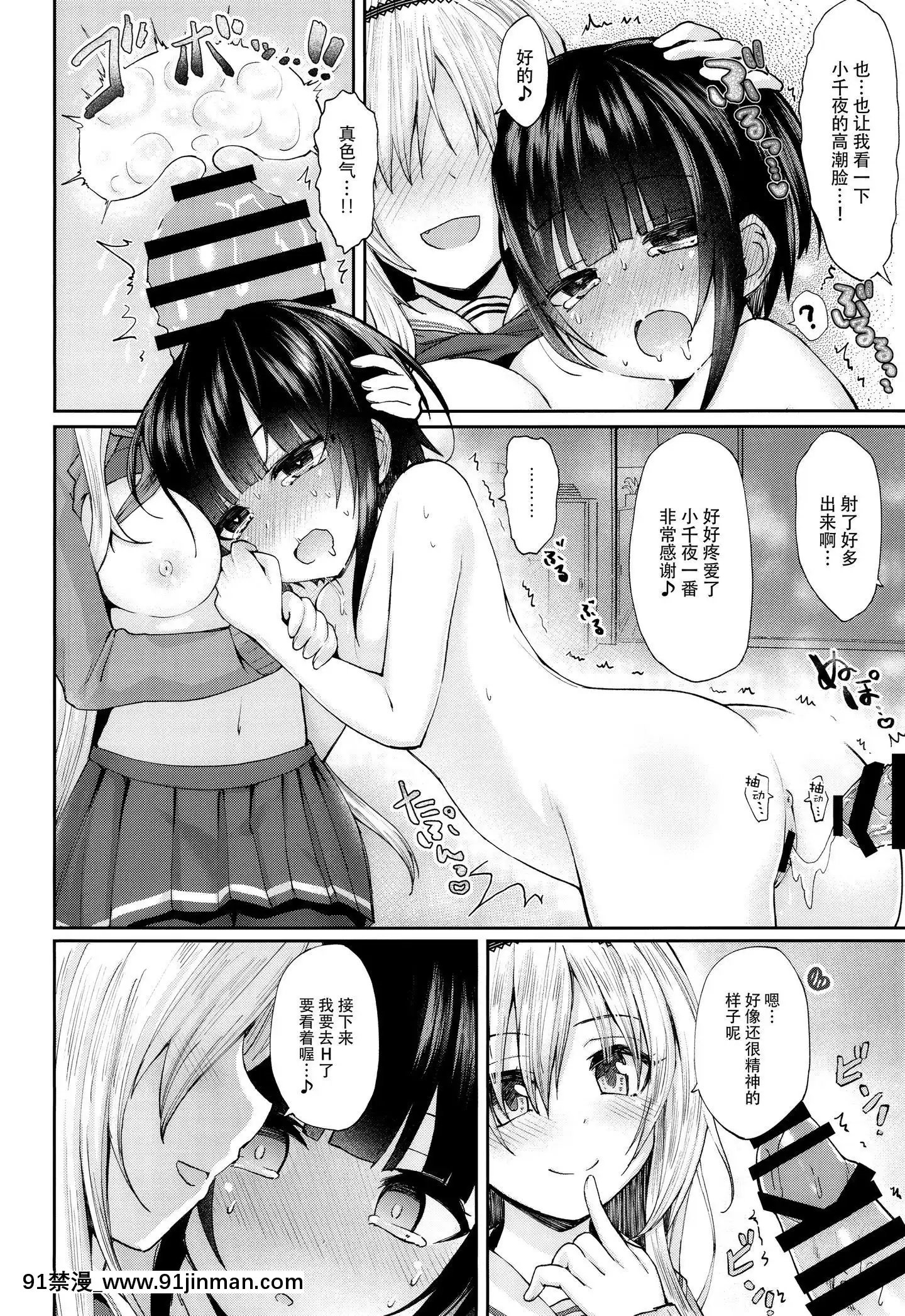 [臉腫漢化組](C97)[Staccato・Squirrel(いまち)]CrypticGlitter(アイドルマスターシンデレラガールズ)[tva gatineau 18h]