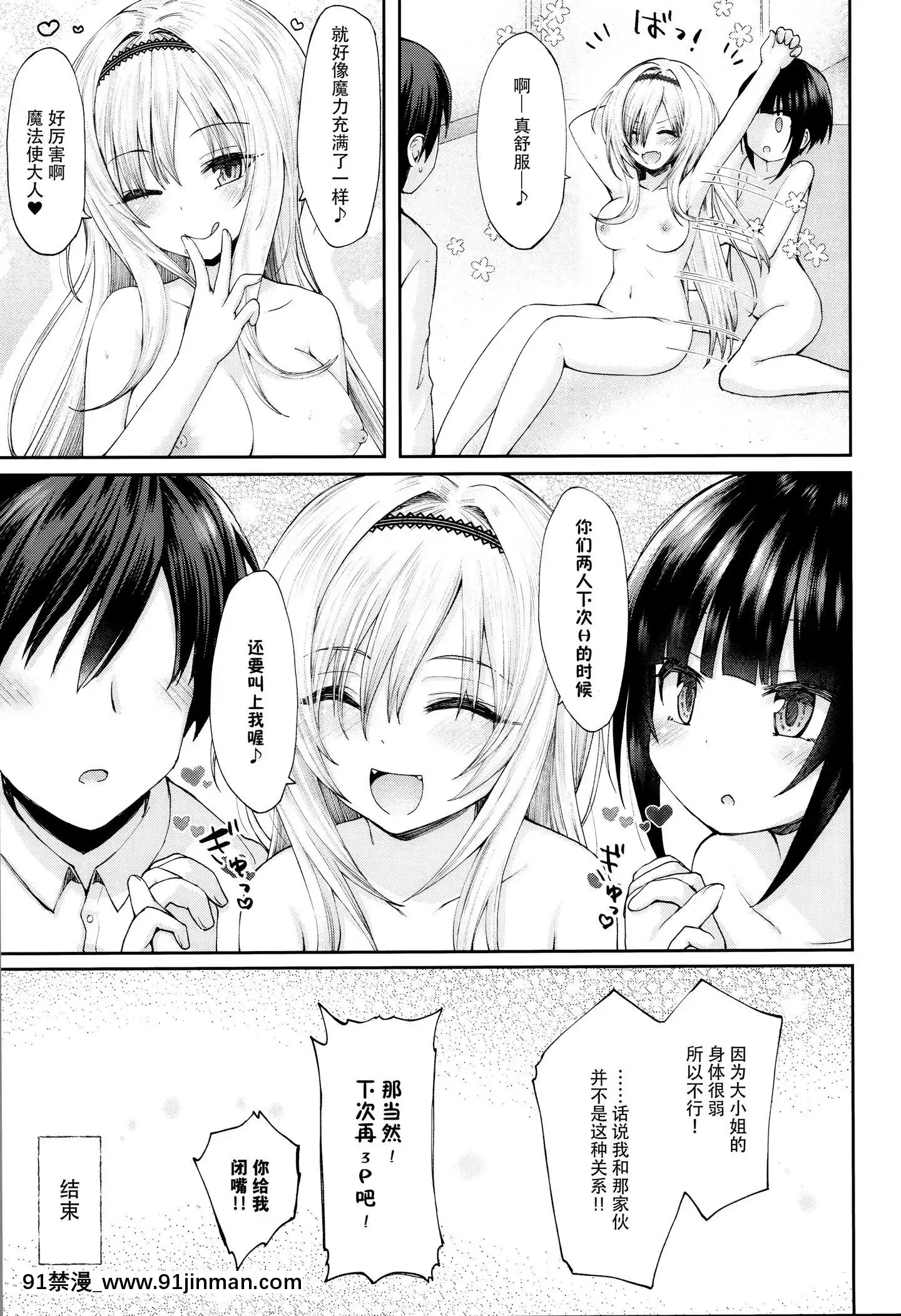[臉腫漢化組](C97)[Staccato・Squirrel(いまち)]CrypticGlitter(アイドルマスターシンデレラガールズ)[tva gatineau 18h]