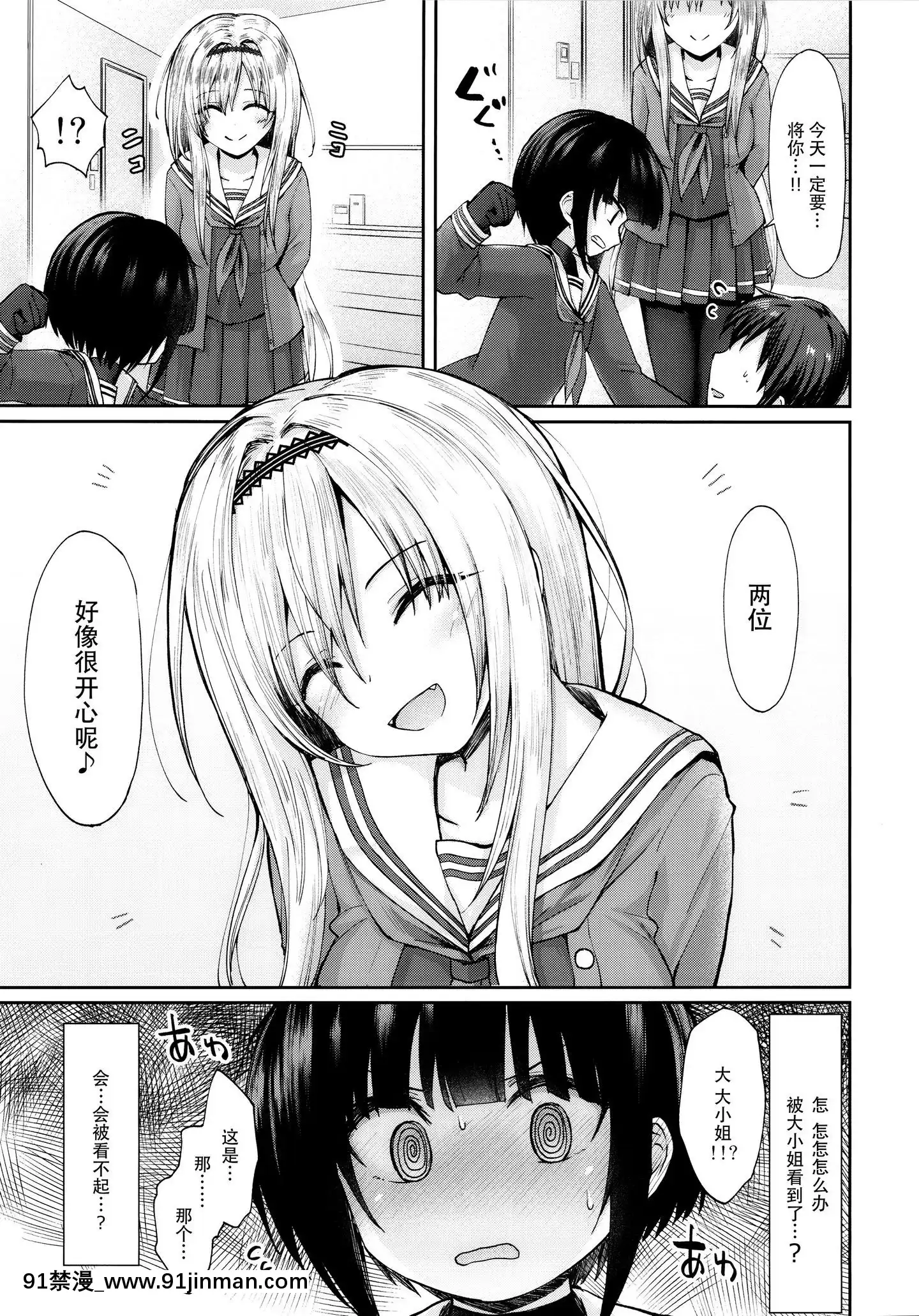 [臉腫漢化組](C97)[Staccato・Squirrel(いまち)]CrypticGlitter(アイドルマスターシンデレラガールズ)[tva gatineau 18h]