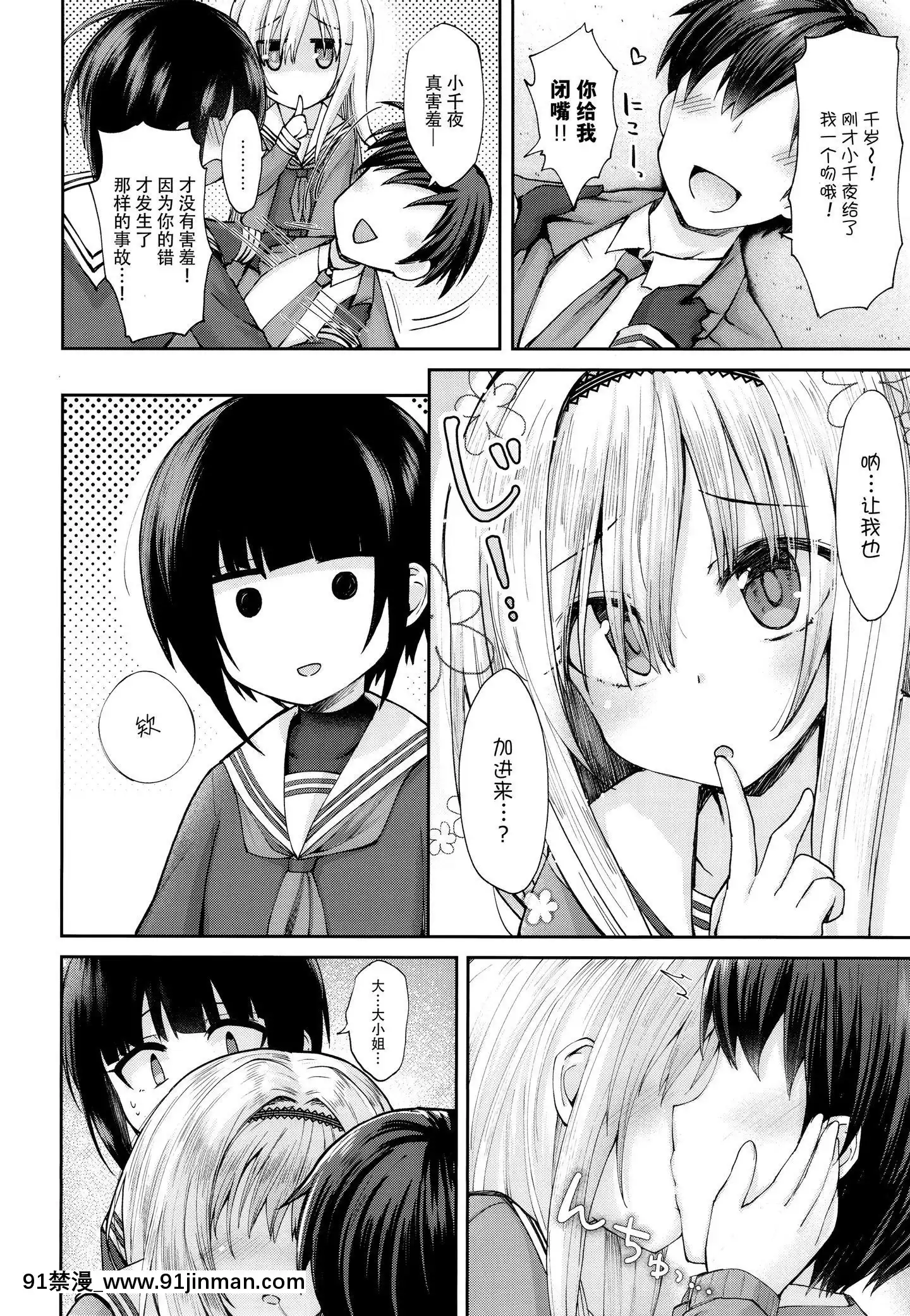 [臉腫漢化組](C97)[Staccato・Squirrel(いまち)]CrypticGlitter(アイドルマスターシンデレラガールズ)[tva gatineau 18h]