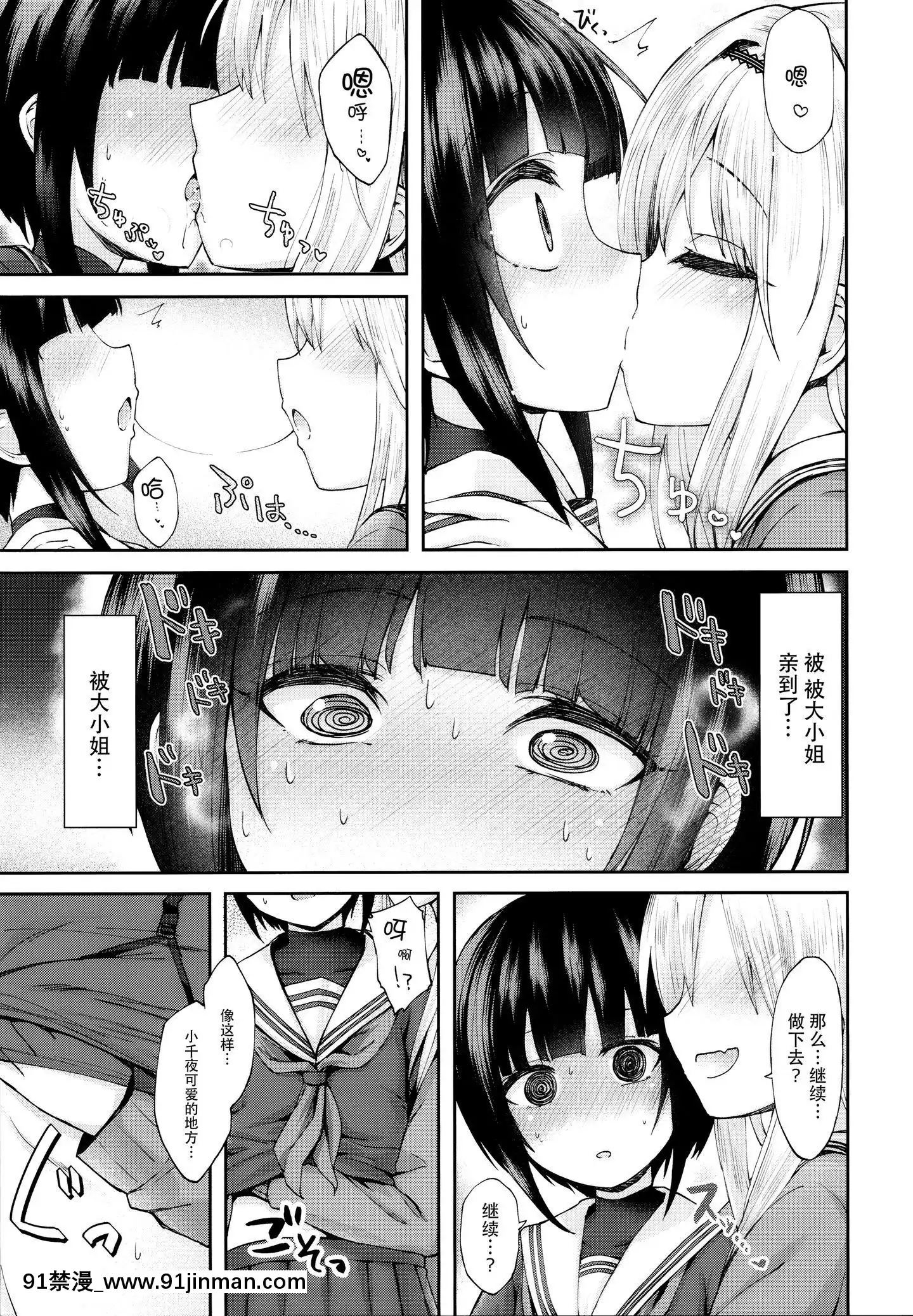 [臉腫漢化組](C97)[Staccato・Squirrel(いまち)]CrypticGlitter(アイドルマスターシンデレラガールズ)[tva gatineau 18h]
