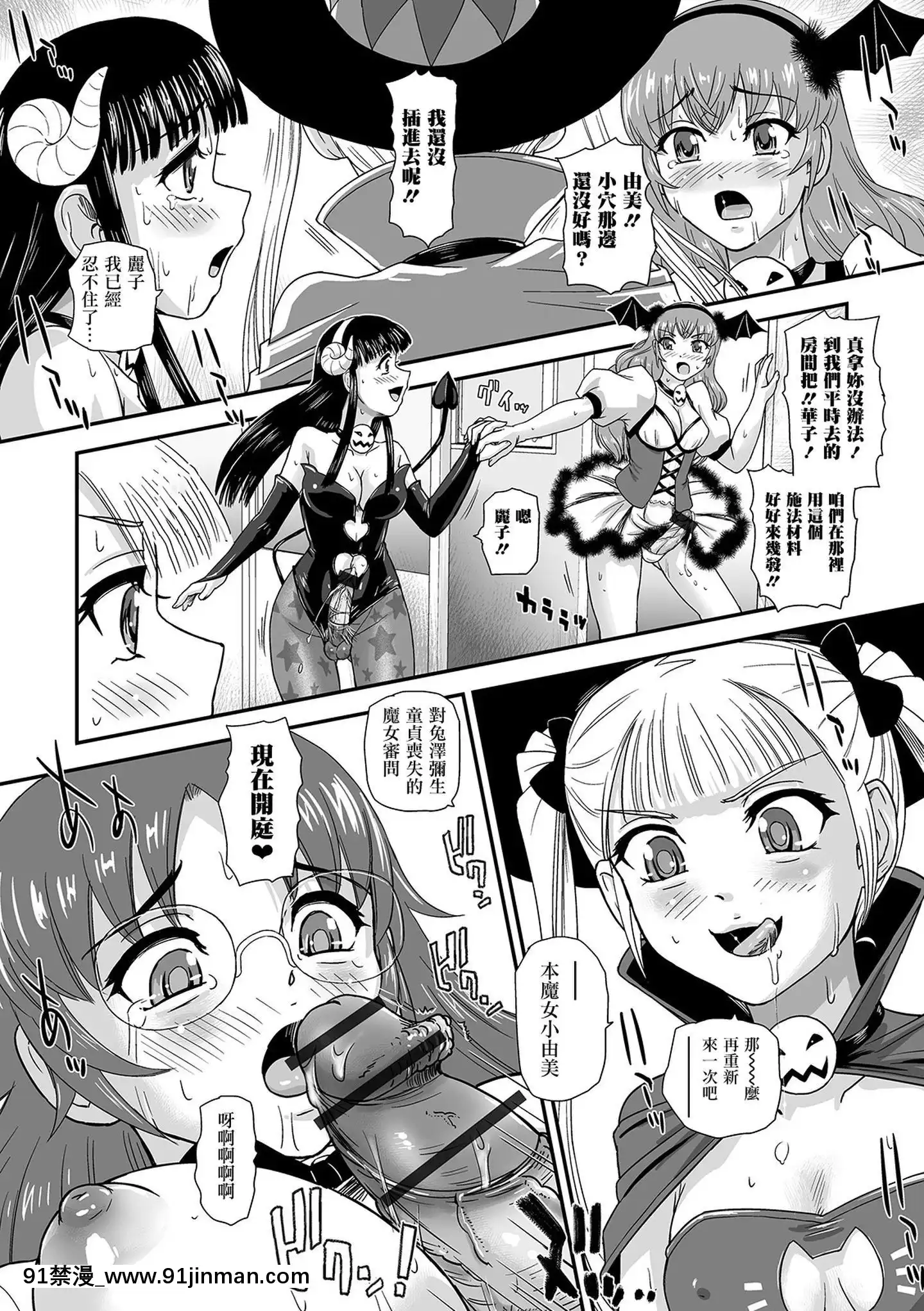 [鬼畜王漢化組][BehindMoon(ダルシー研Q所)]トリックオアトリート！？[中國翻訳][wnacg h漫]
