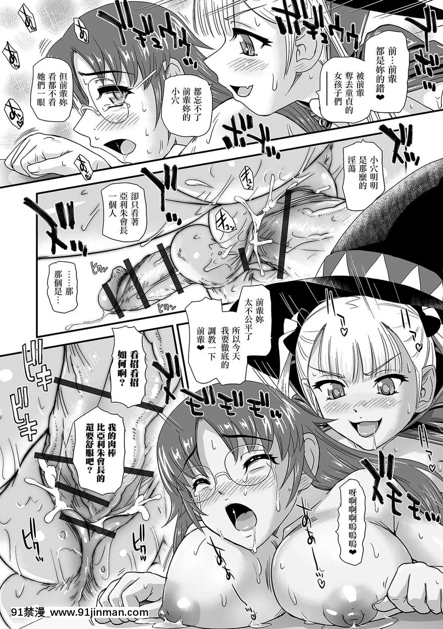 [鬼畜王漢化組][BehindMoon(ダルシー研Q所)]トリックオアトリート！？[中國翻訳][wnacg h漫]