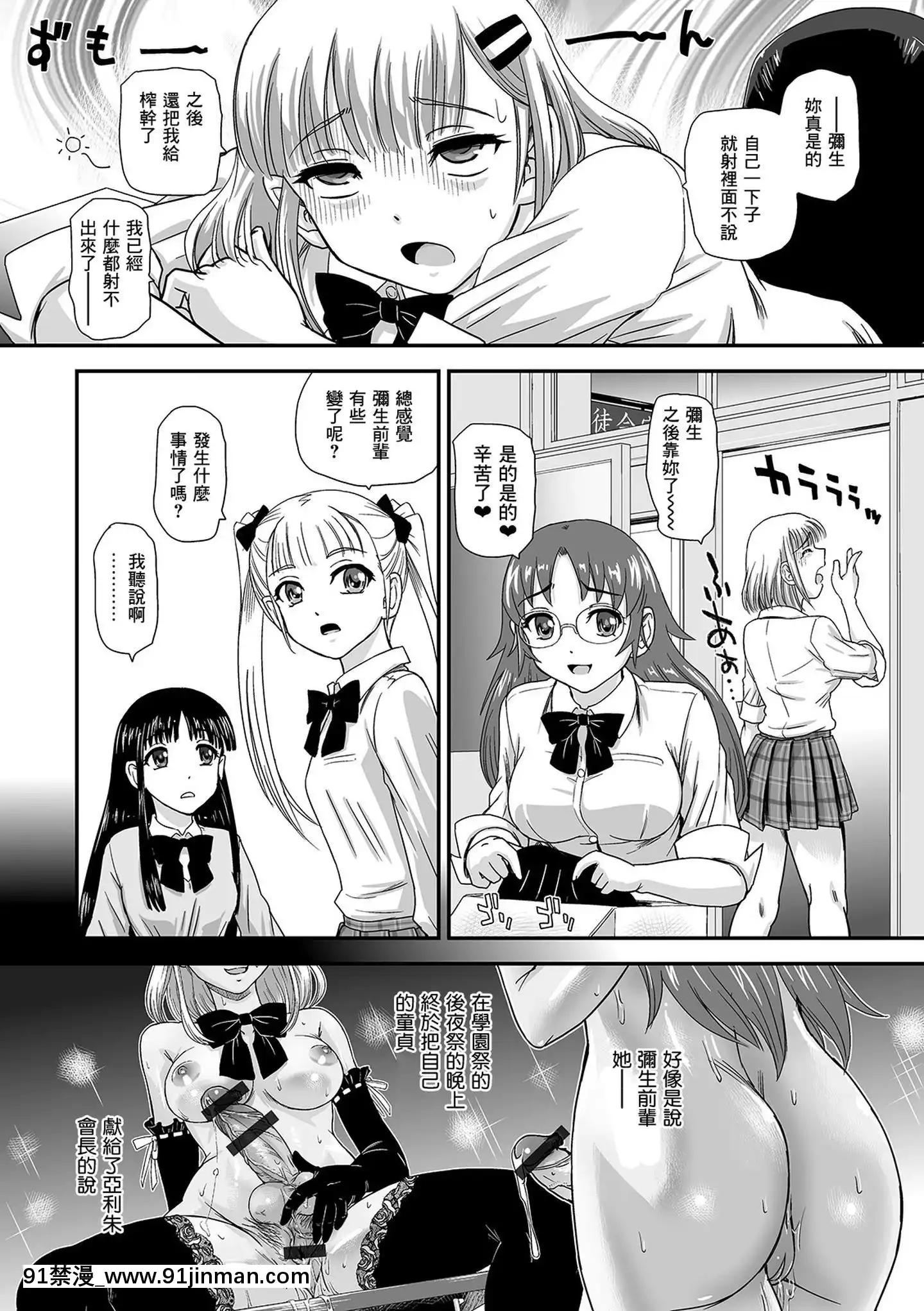 [鬼畜王漢化組][BehindMoon(ダルシー研Q所)]トリックオアトリート！？[中國翻訳][wnacg h漫]