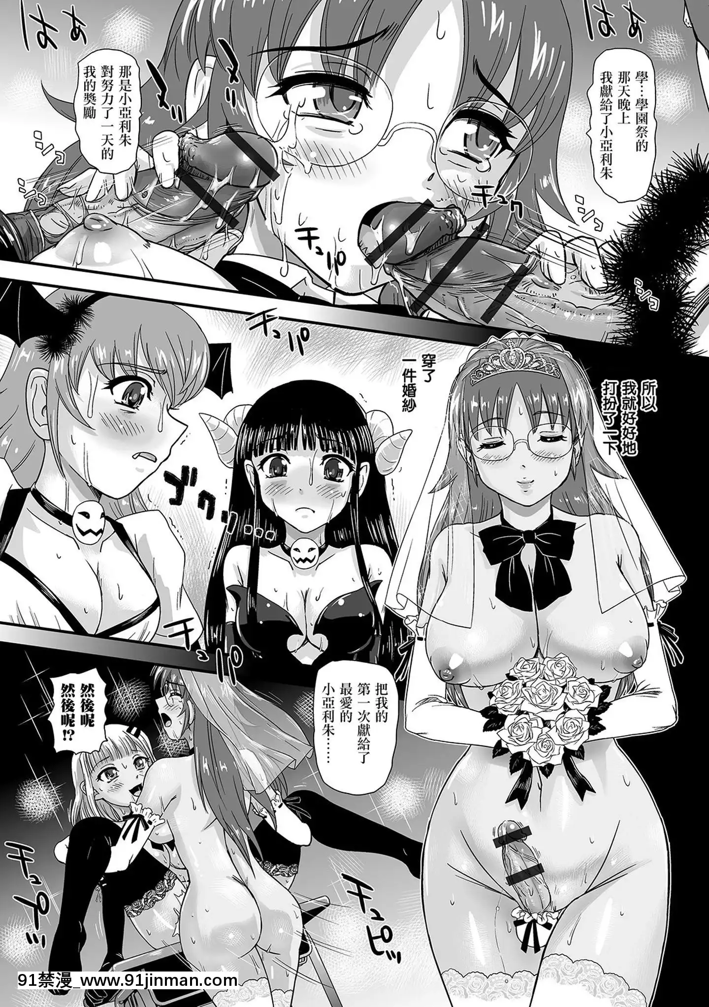 [鬼畜王漢化組][BehindMoon(ダルシー研Q所)]トリックオアトリート！？[中國翻訳][wnacg h漫]