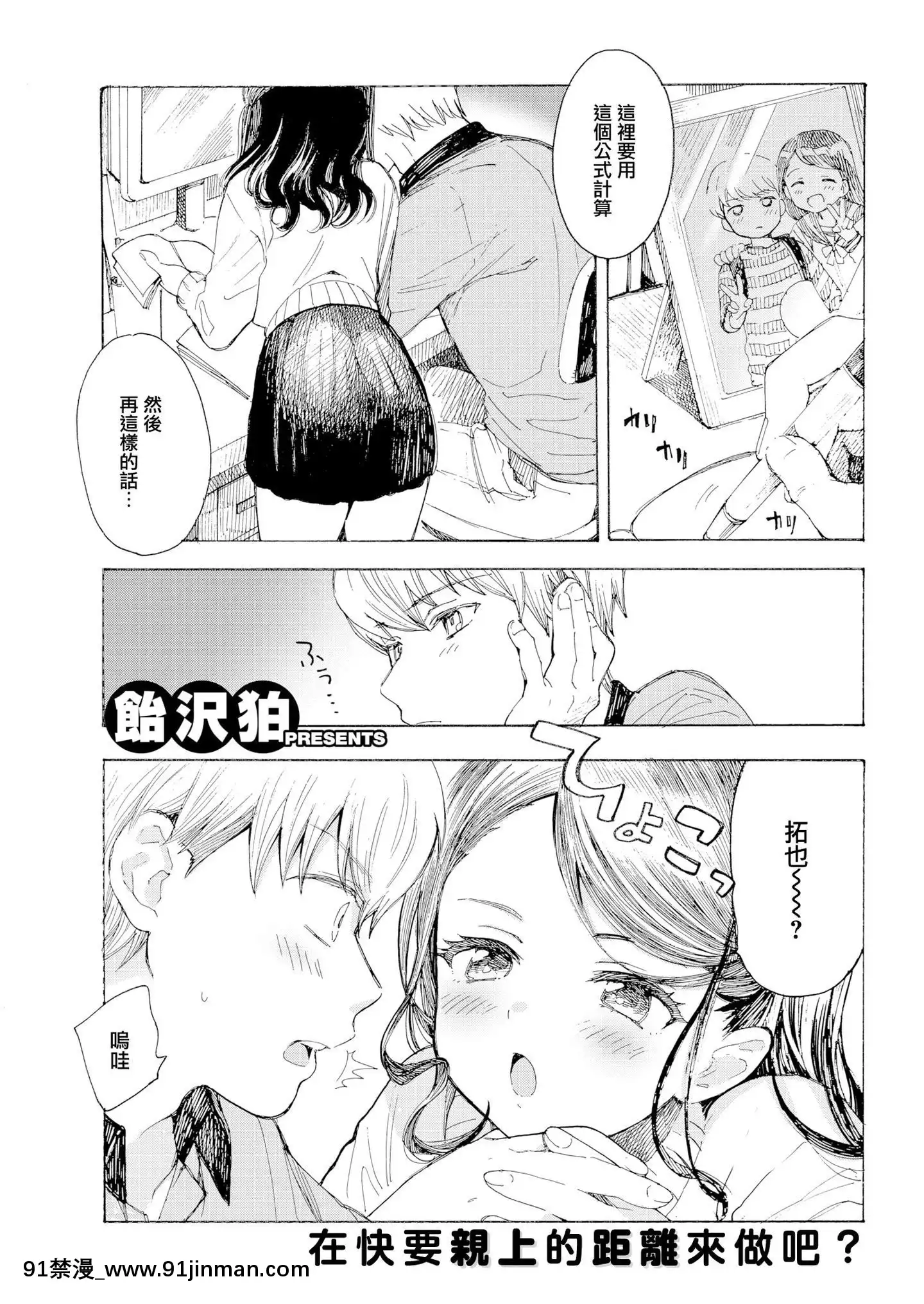 [無邪気無修宇宙分組][飴沢狛]やけくそ片想い(COMIC快楽天2020年3月號)[無邪気漢化組][MJK-20-Z2108][無修正][module 3 homework 18h answers]