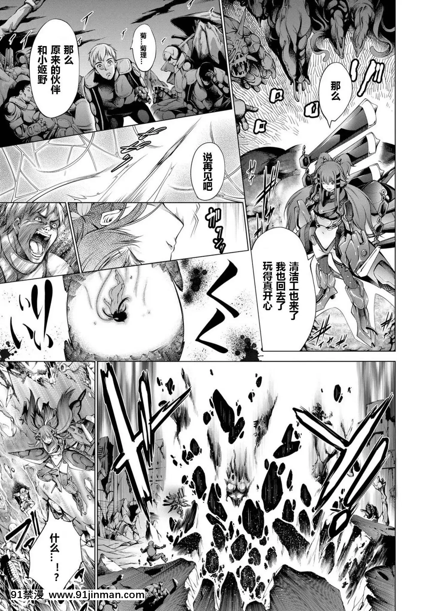 [空想]セイヴァーオブザマリシアス～少女叛逆～1話[DL版][中國翻訳][18h à moscou heure ny]