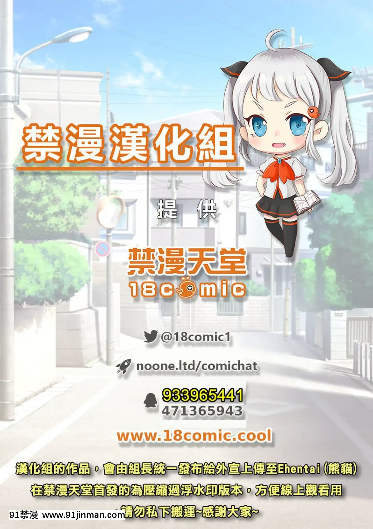 [禁漫漢化組](C82)[ホームラン茶屋(あべもりおか)]みさえとみね子のえんこ～deらんこ～(クレヨンしんちゃん)[裸體 h漫]