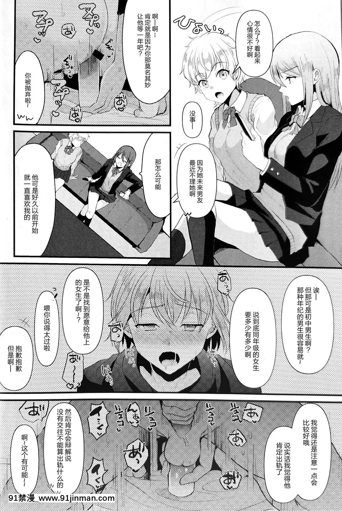 [黑暗月光石漢化](C97)[こめ農家(こめざわ)]君の彼氏になるはずだった。5[殺戮都市 h漫]