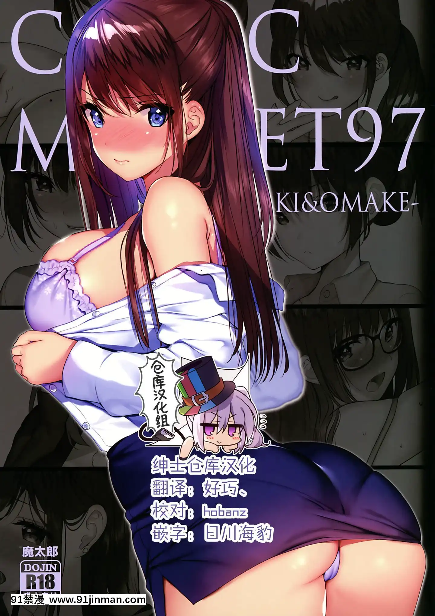 -[紳士倉庫漢化](C97)[魔太郎(魔太郎)]COMICMARKET97-RAKUGAKI&OMAKE-[公寓情事 h漫]