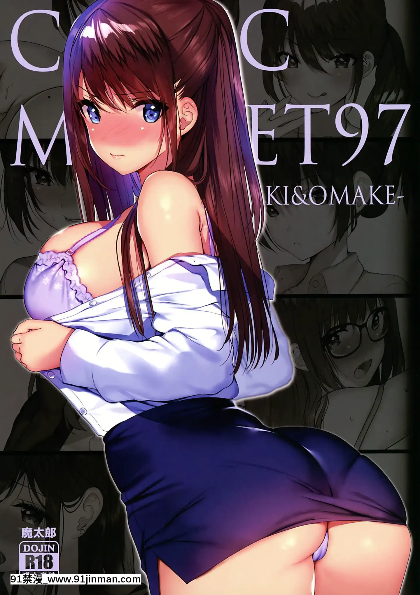 -[紳士倉庫漢化](C97)[魔太郎(魔太郎)]COMICMARKET97-RAKUGAKI&OMAKE-[公寓情事 h漫]