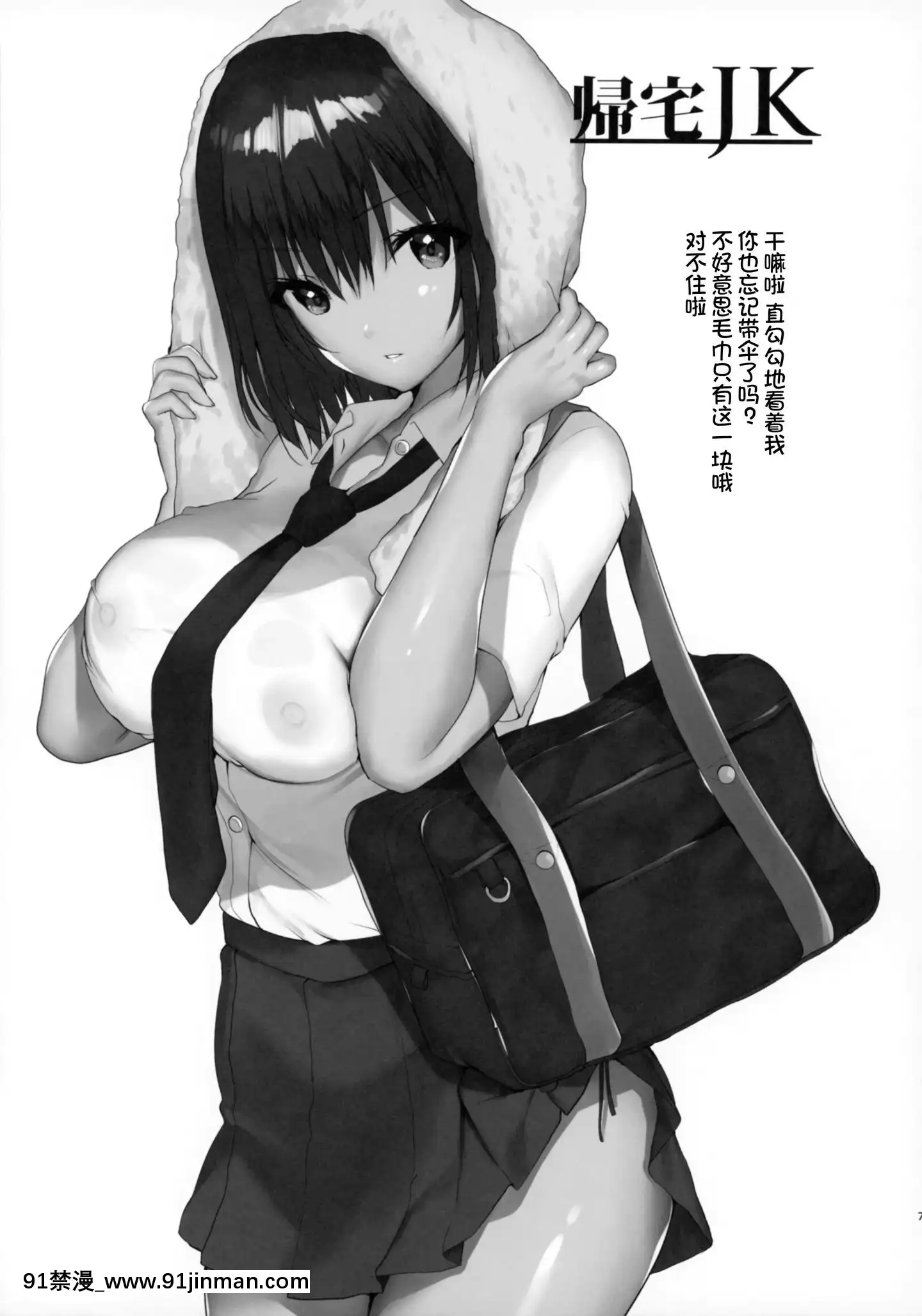 -[紳士倉庫漢化](C97)[魔太郎(魔太郎)]COMICMARKET97-RAKUGAKI&OMAKE-[公寓情事 h漫]