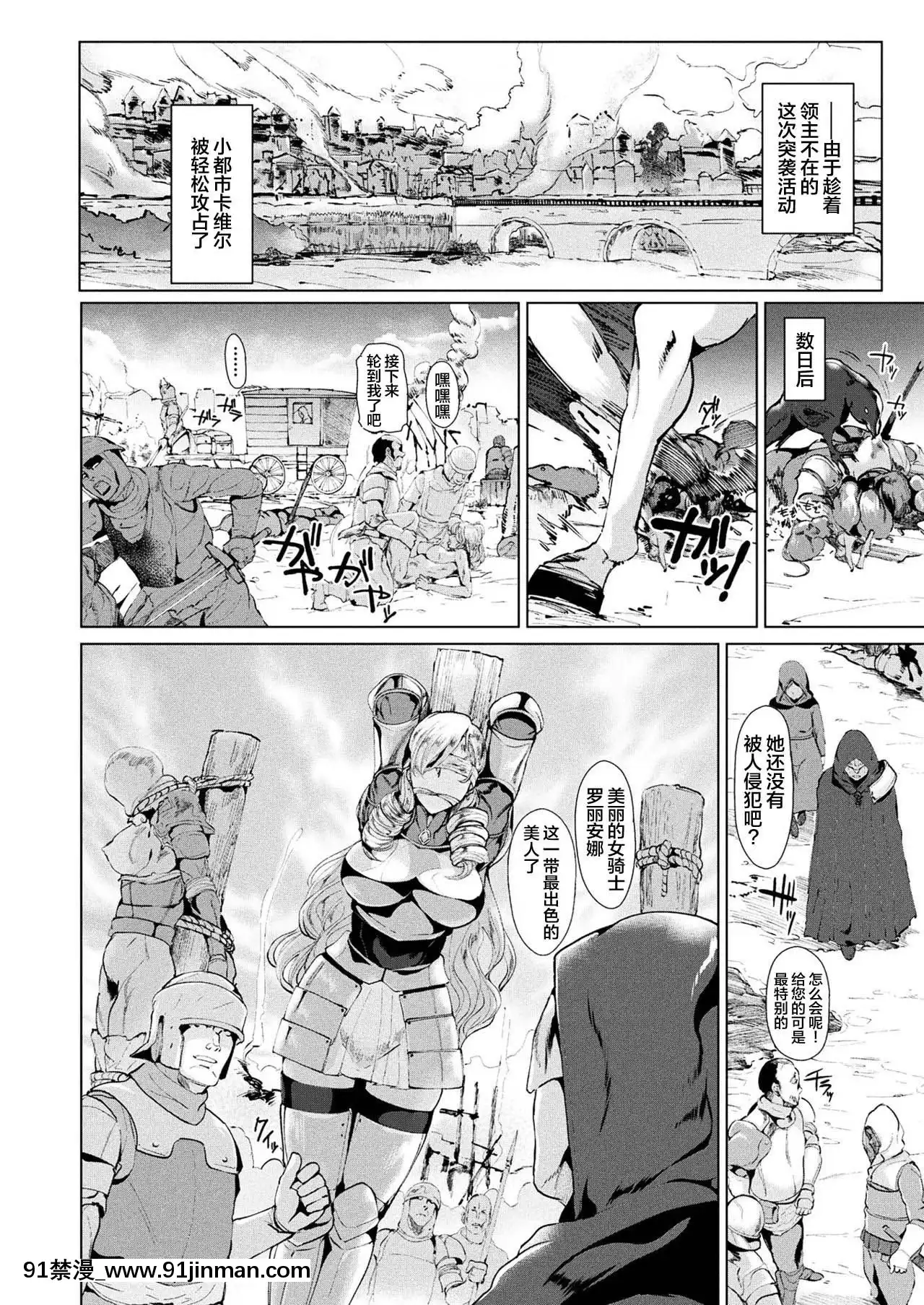 [佐藤想次]白薔薇の騎士ローリアナ(コミックアンリアル2017年12月號Vol.70)[中國翻訳][DL版][兄弟 h漫]