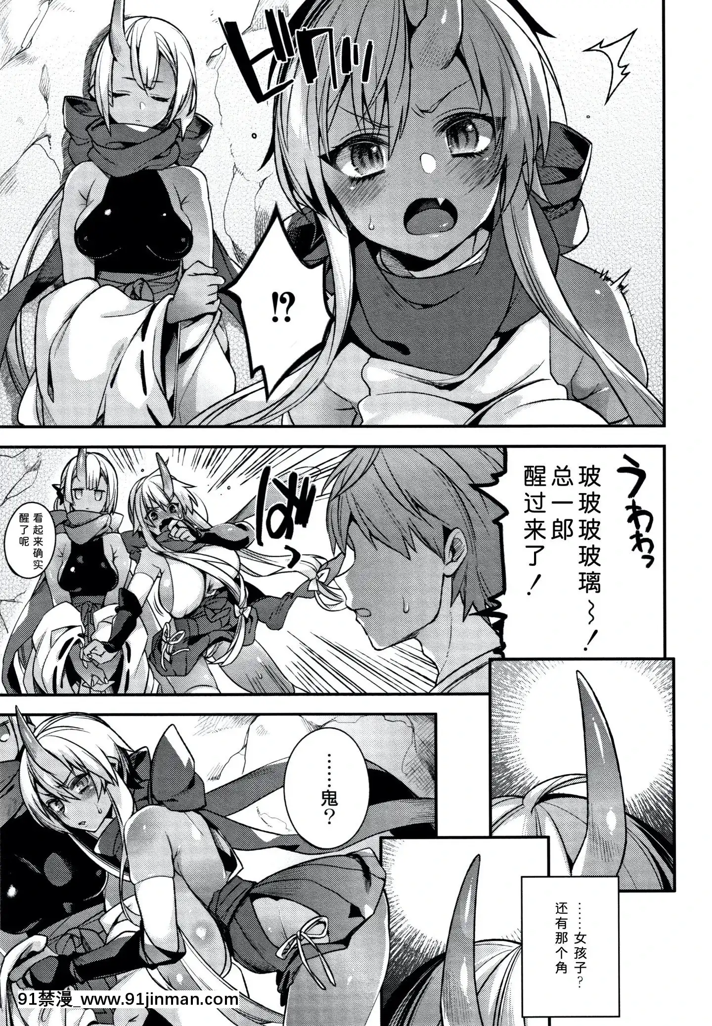 [しんどう]人ならざるお嫁さま+4Pリーフレット[中國翻訳][h漫 繼母]