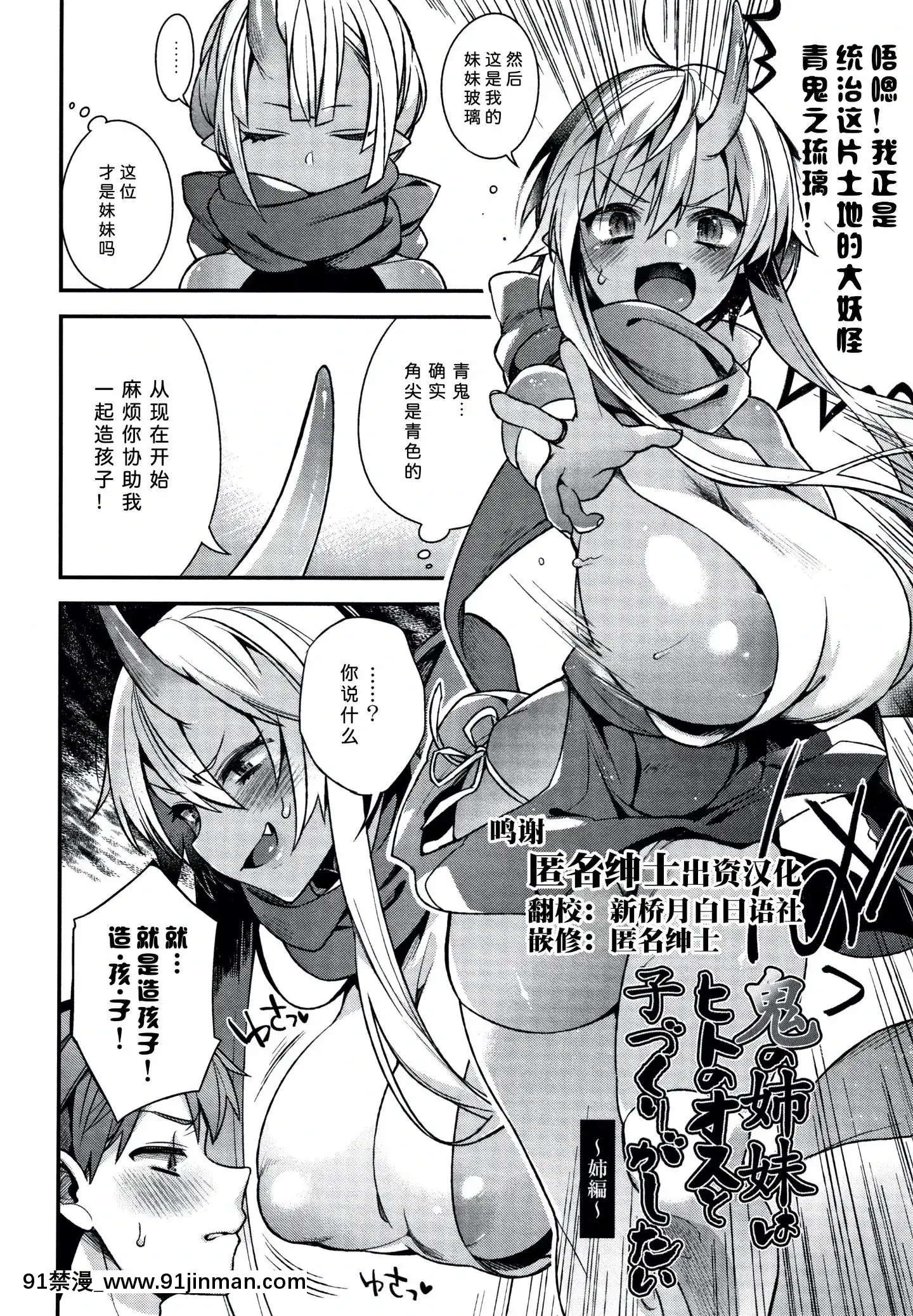 [しんどう]人ならざるお嫁さま+4Pリーフレット[中國翻訳][h漫 繼母]