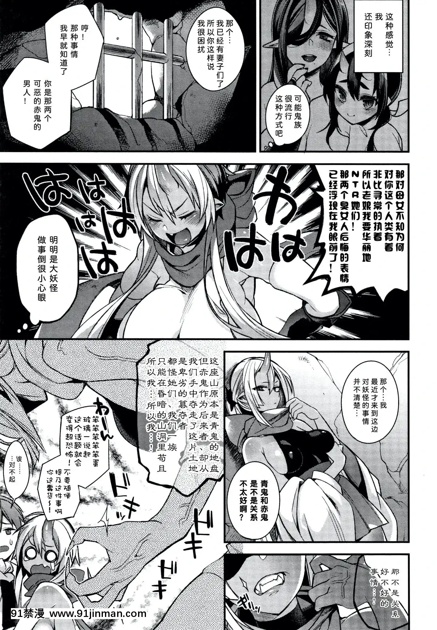[しんどう]人ならざるお嫁さま+4Pリーフレット[中國翻訳][h漫 繼母]