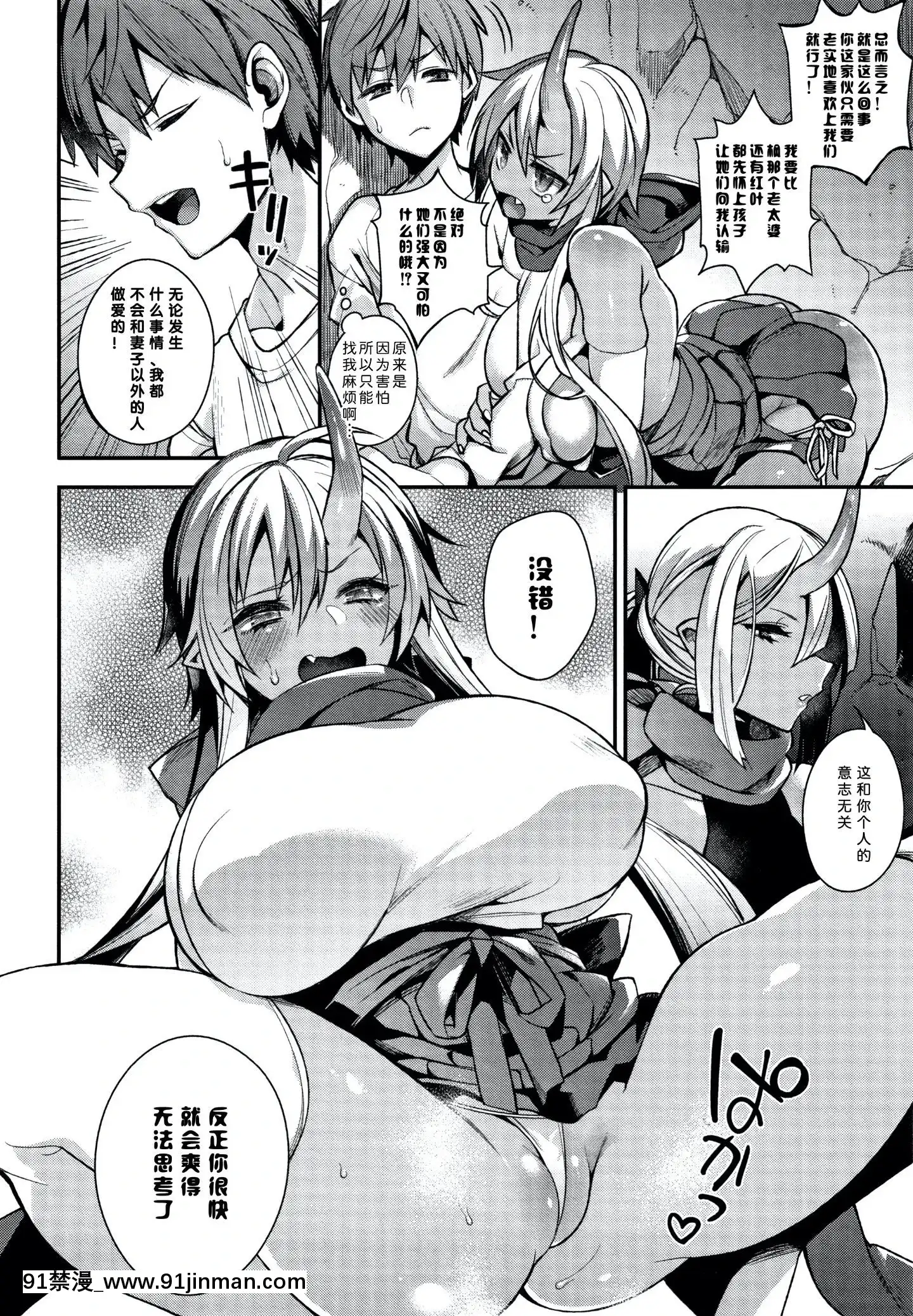 [しんどう]人ならざるお嫁さま+4Pリーフレット[中國翻訳][h漫 繼母]