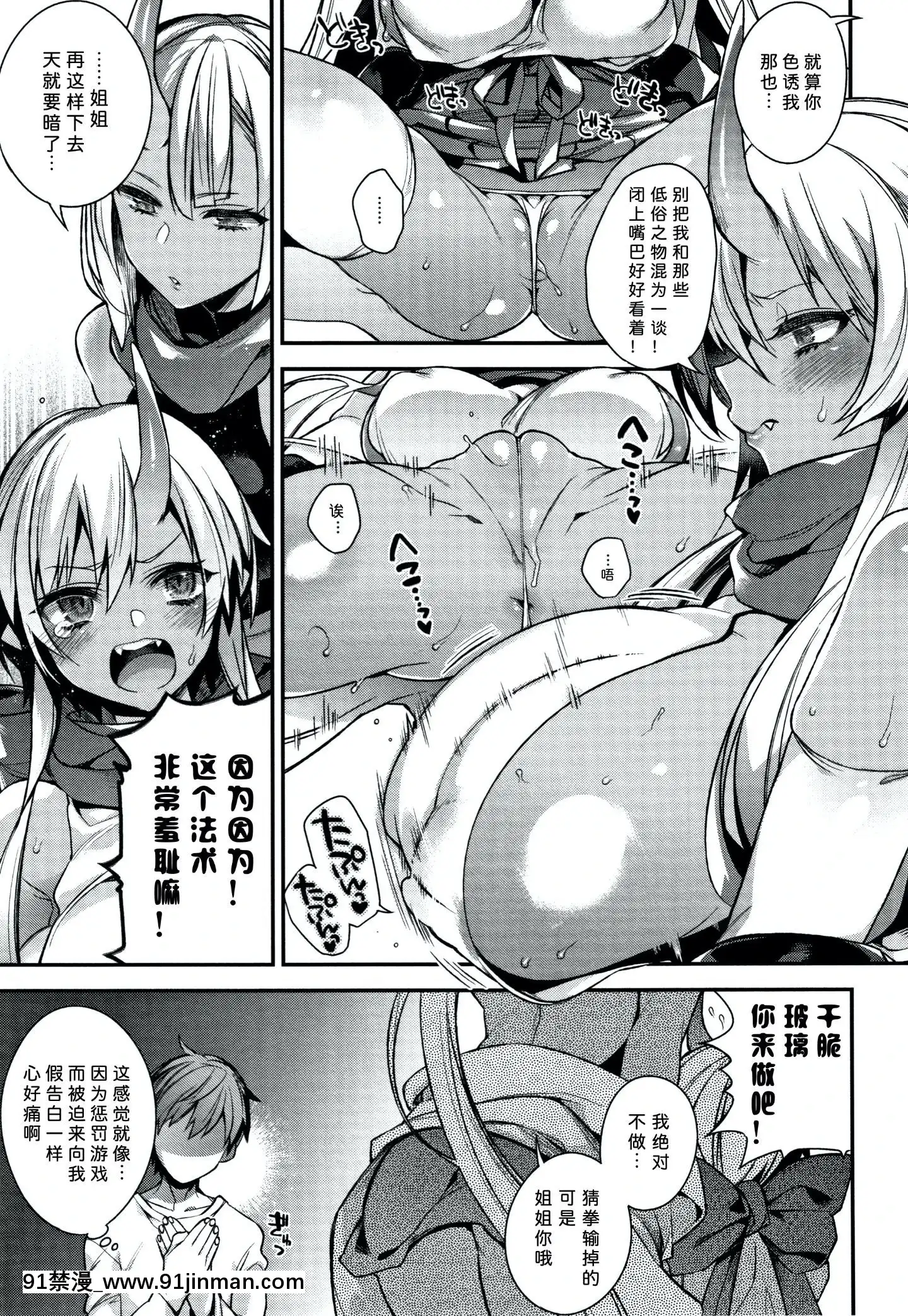 [しんどう]人ならざるお嫁さま+4Pリーフレット[中國翻訳][h漫 繼母]