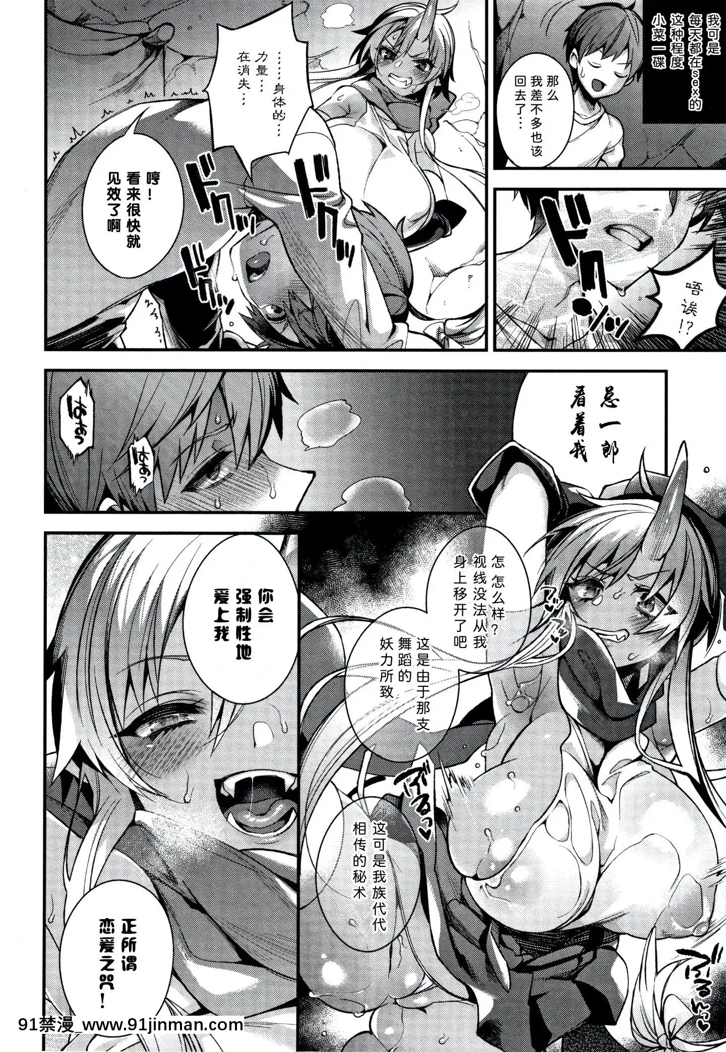 [しんどう]人ならざるお嫁さま+4Pリーフレット[中國翻訳][h漫 繼母]