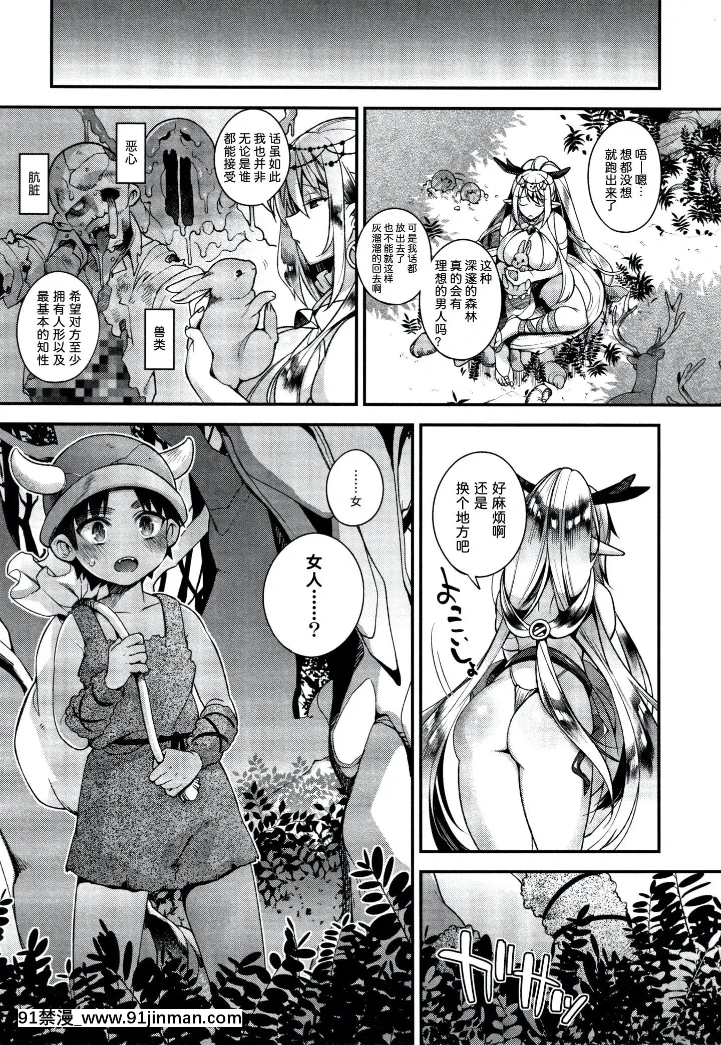 [しんどう]人ならざるお嫁さま+4Pリーフレット[中國翻訳][h漫 繼母]
