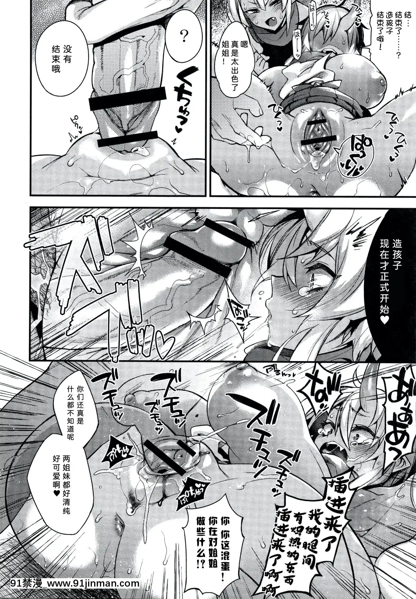[しんどう]人ならざるお嫁さま+4Pリーフレット[中國翻訳][h漫 繼母]