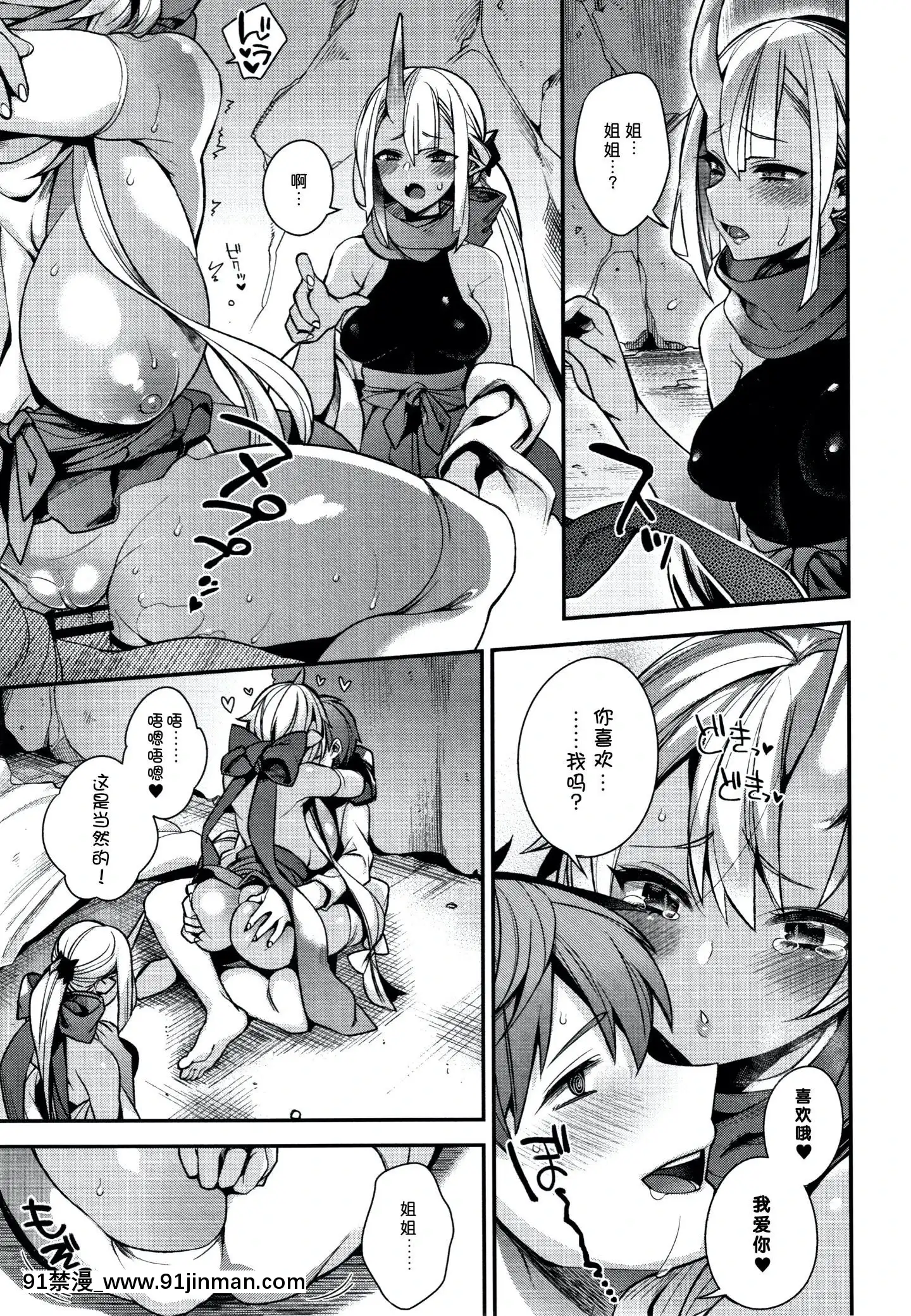 [しんどう]人ならざるお嫁さま+4Pリーフレット[中國翻訳][h漫 繼母]
