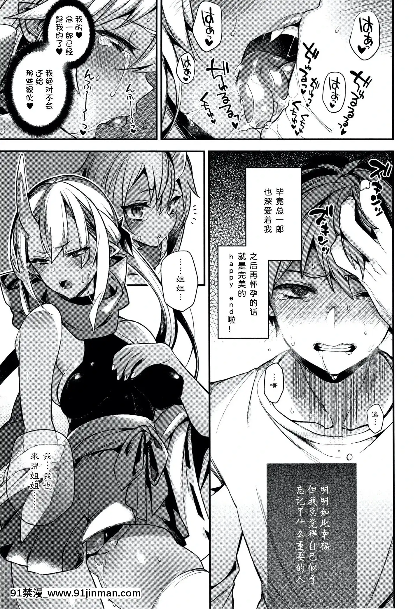 [しんどう]人ならざるお嫁さま+4Pリーフレット[中國翻訳][h漫 繼母]