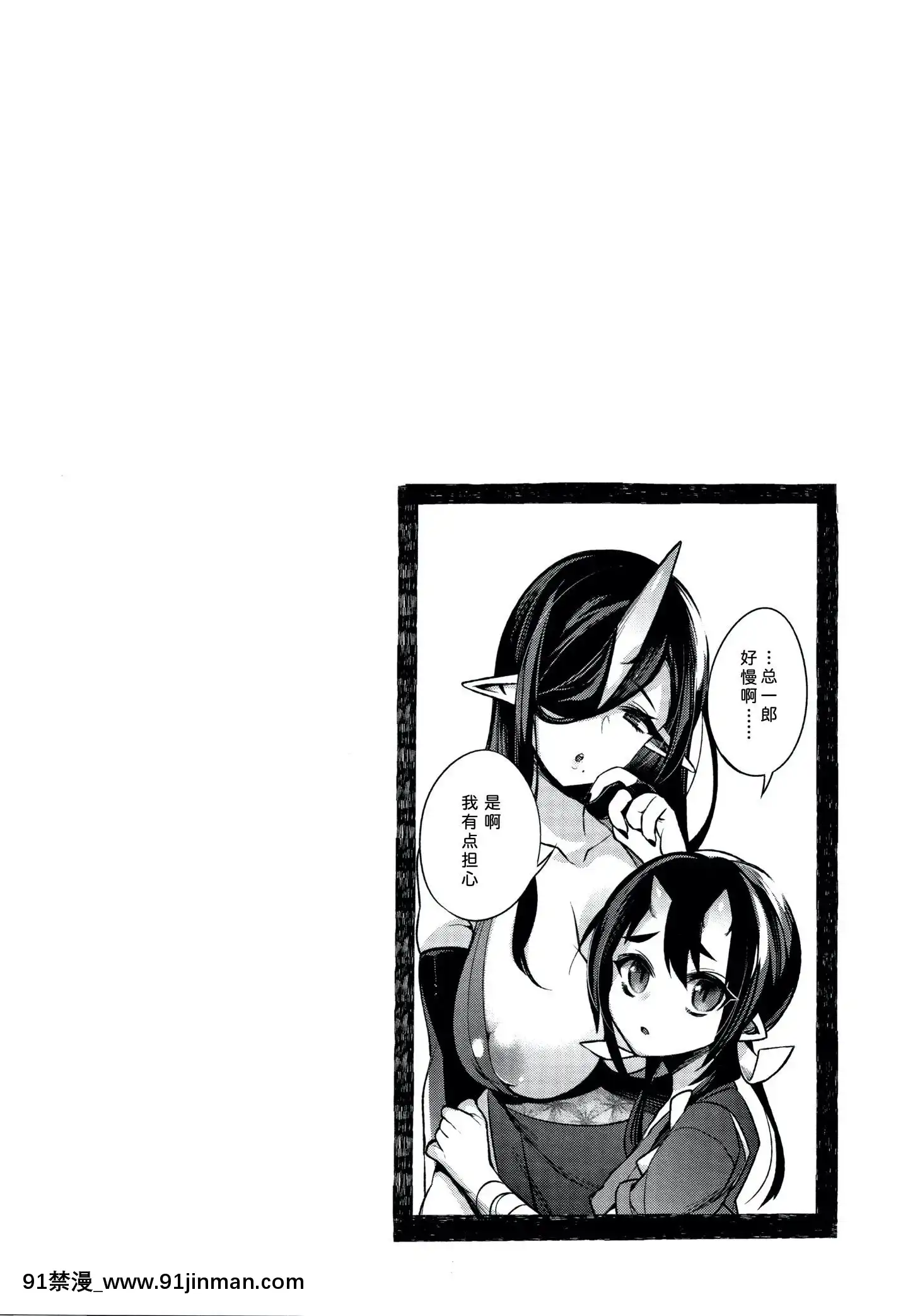 [しんどう]人ならざるお嫁さま+4Pリーフレット[中國翻訳][h漫 繼母]