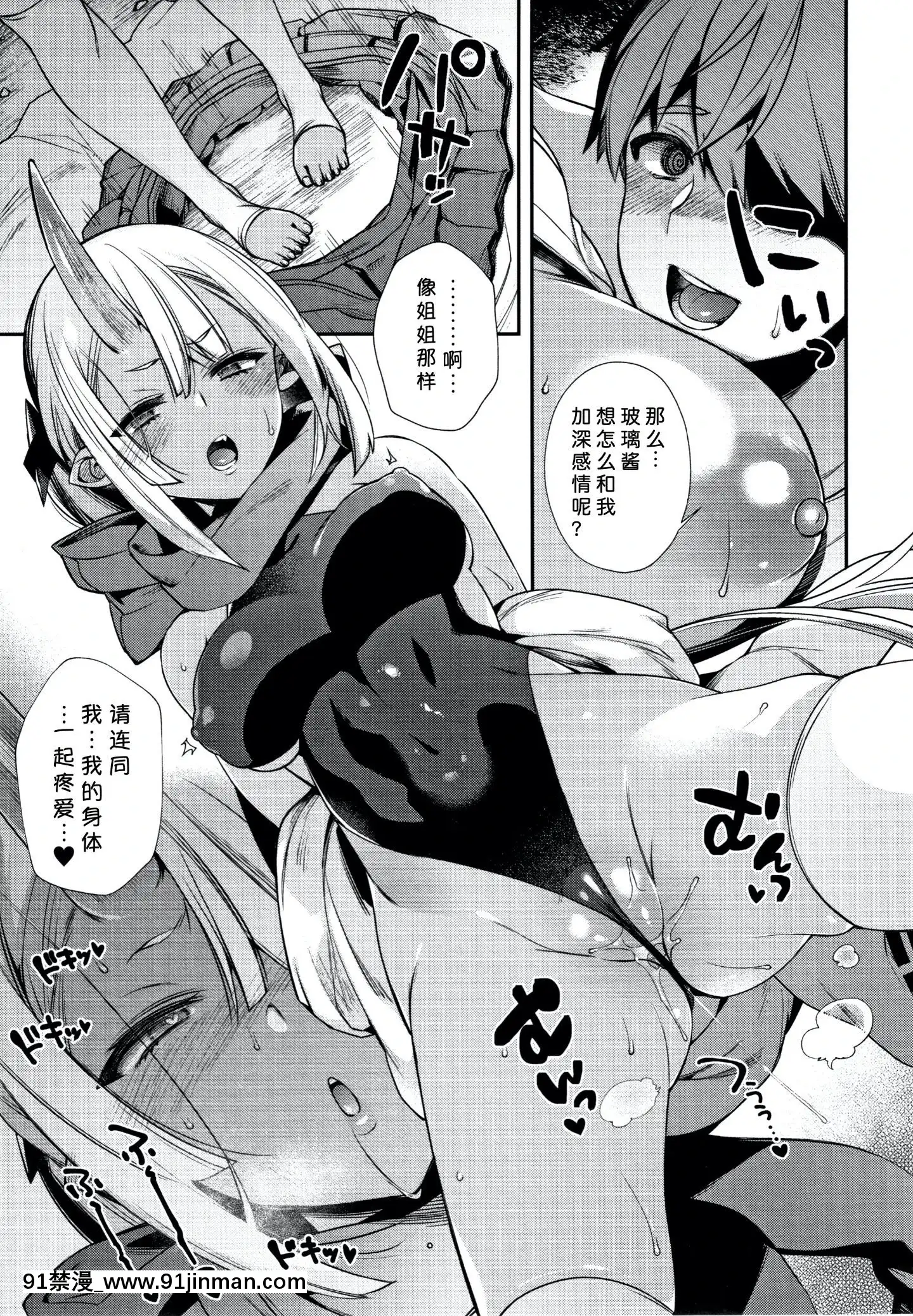 [しんどう]人ならざるお嫁さま+4Pリーフレット[中國翻訳][h漫 繼母]