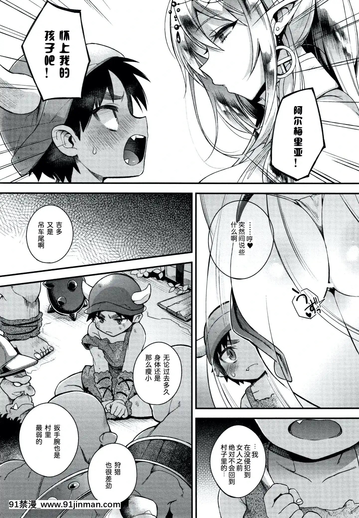 [しんどう]人ならざるお嫁さま+4Pリーフレット[中國翻訳][h漫 繼母]