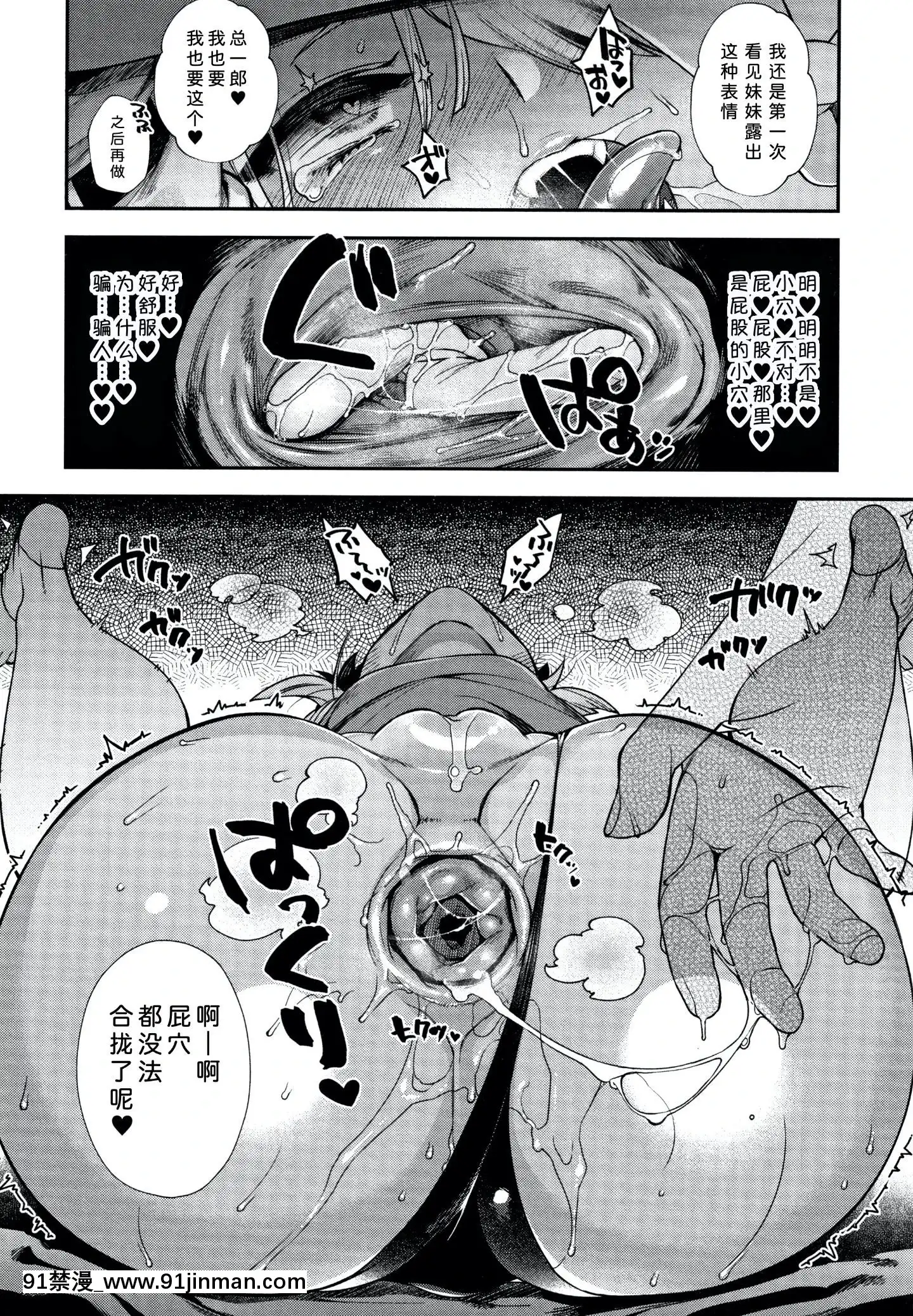 [しんどう]人ならざるお嫁さま+4Pリーフレット[中國翻訳][h漫 繼母]