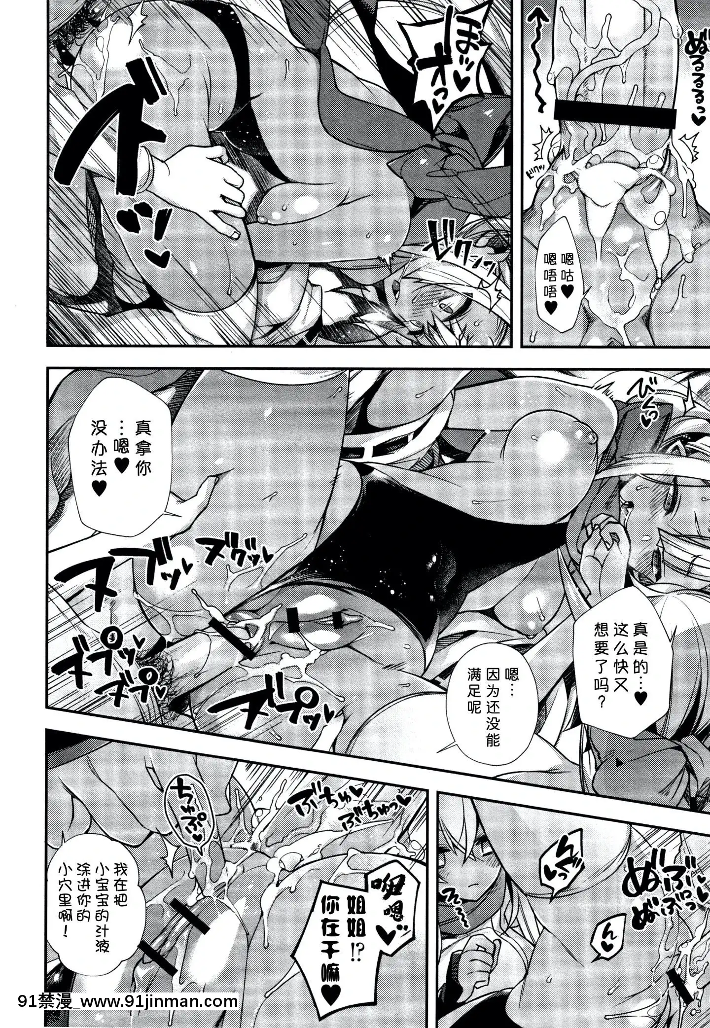 [しんどう]人ならざるお嫁さま+4Pリーフレット[中國翻訳][h漫 繼母]