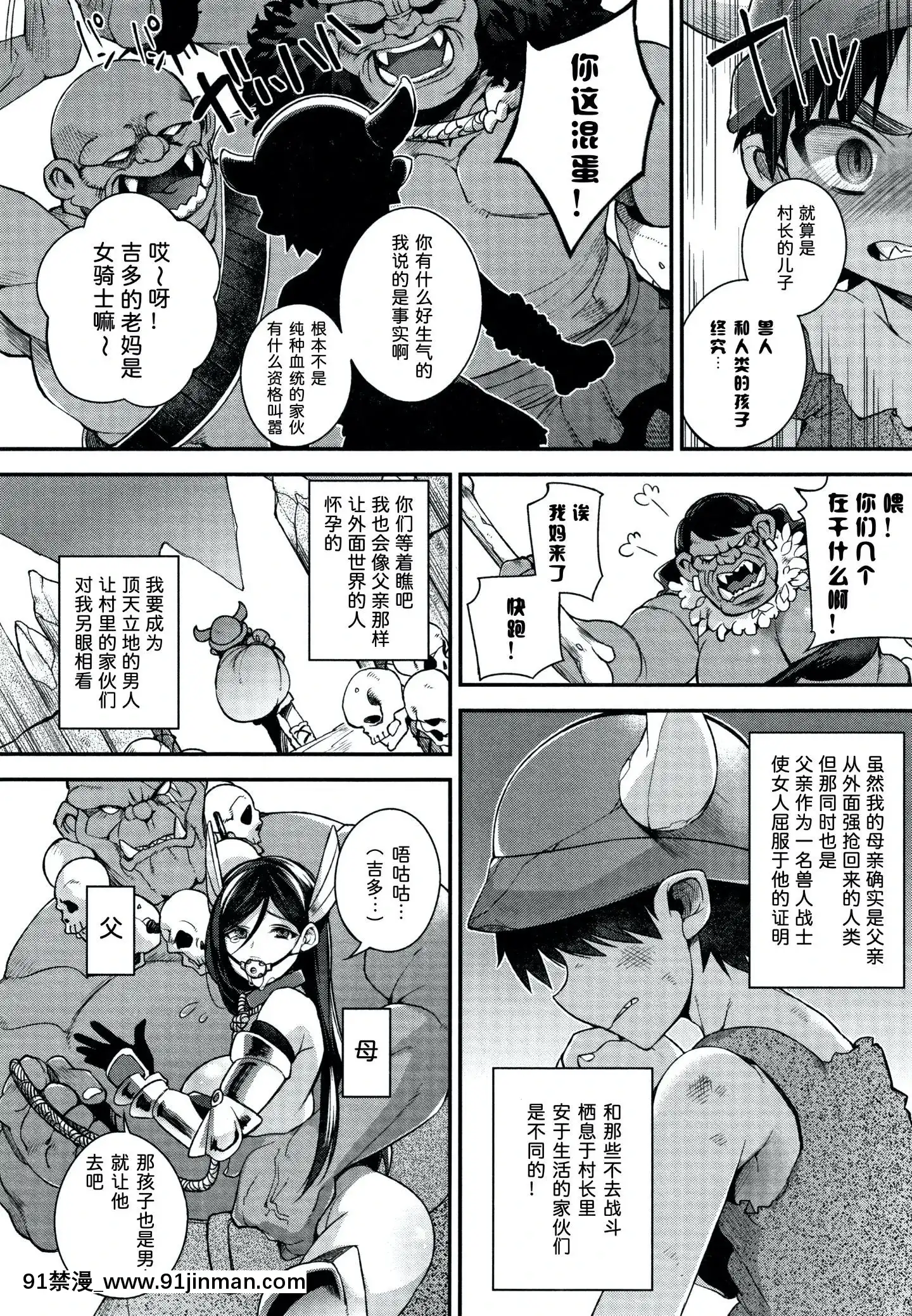 [しんどう]人ならざるお嫁さま+4Pリーフレット[中國翻訳][h漫 繼母]